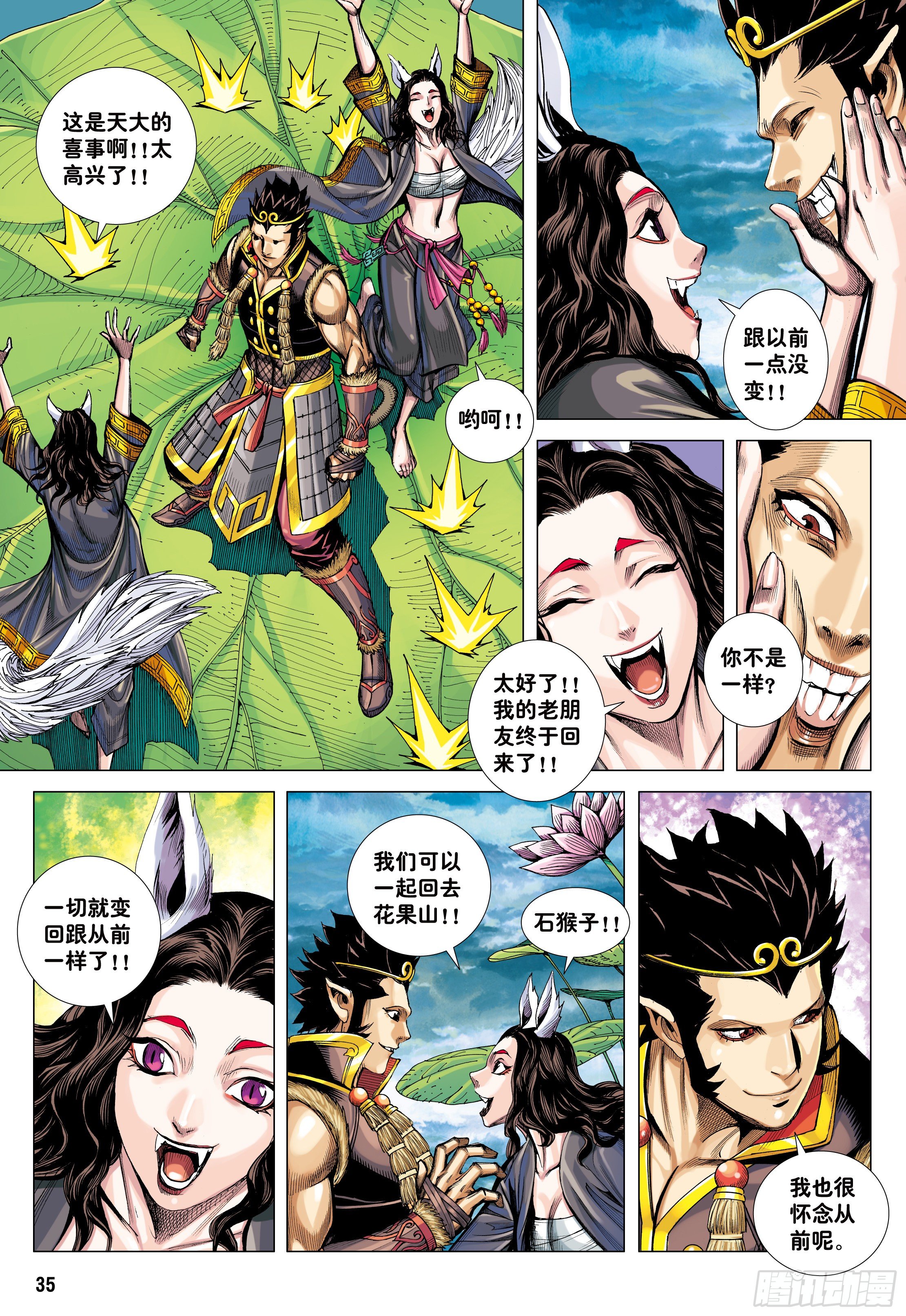 28：九尾狐读心术3