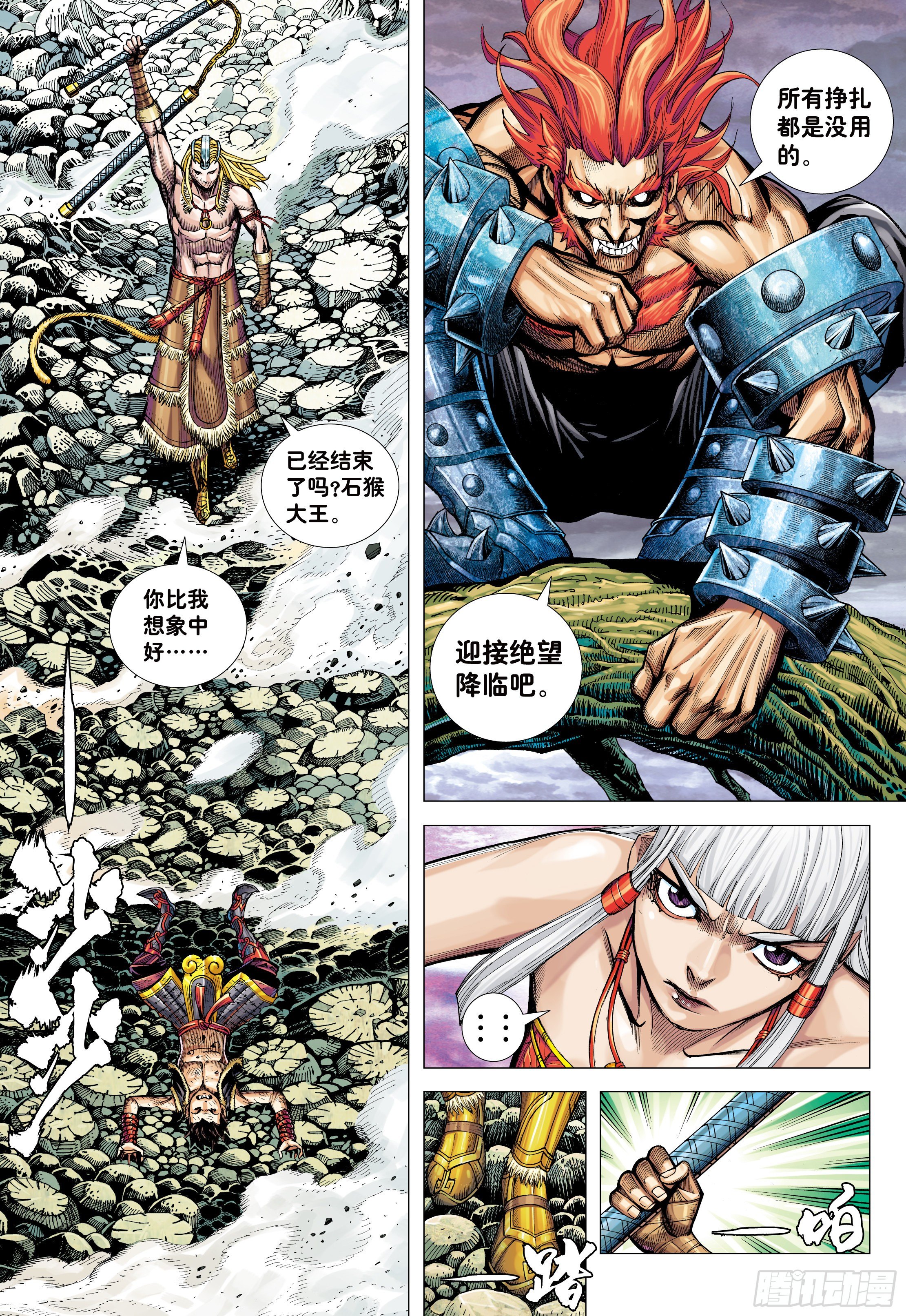13：十方风雷棍22