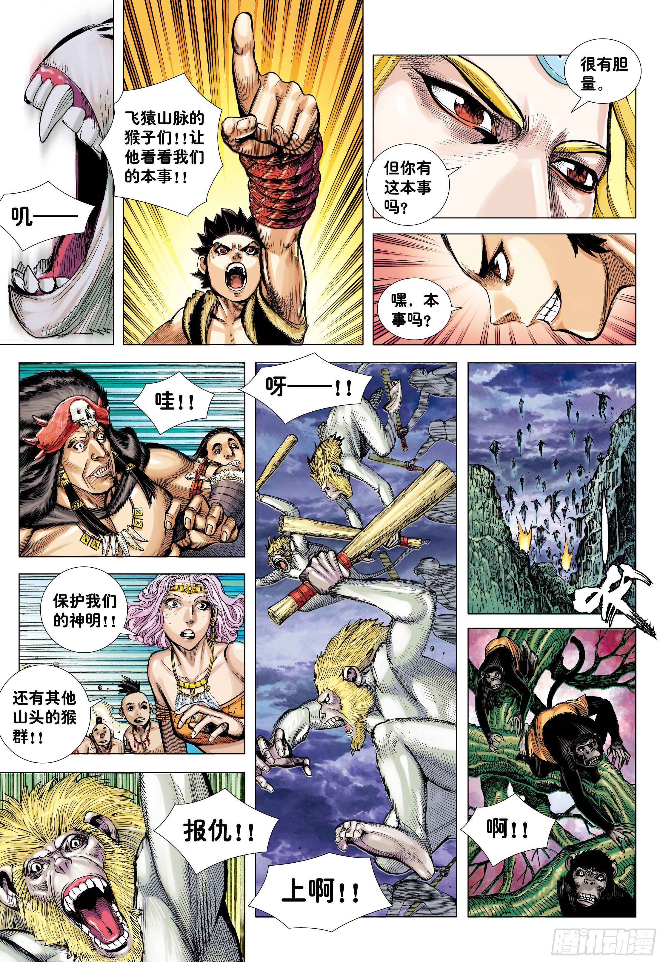 11：行骗奇才10