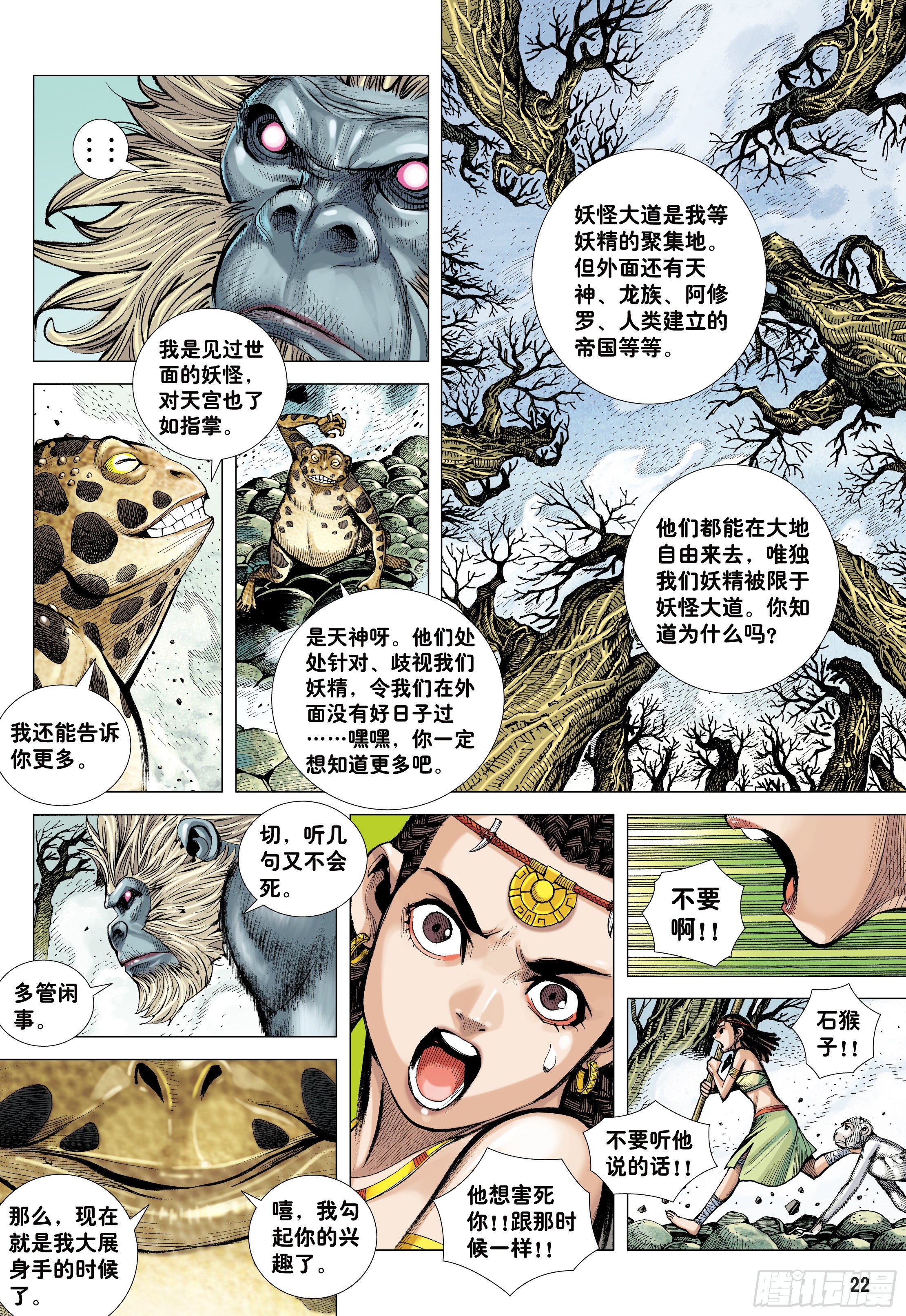 18：如意金箍棒21