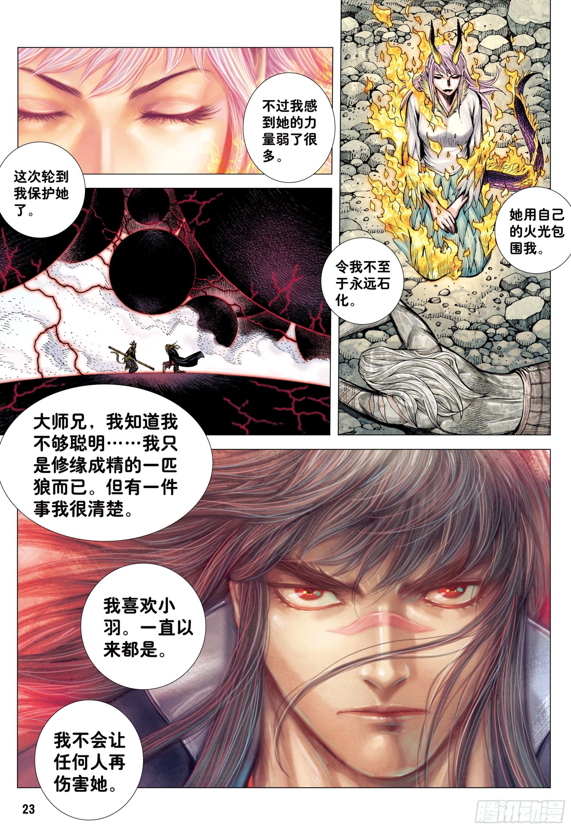 64：白狼的爱21