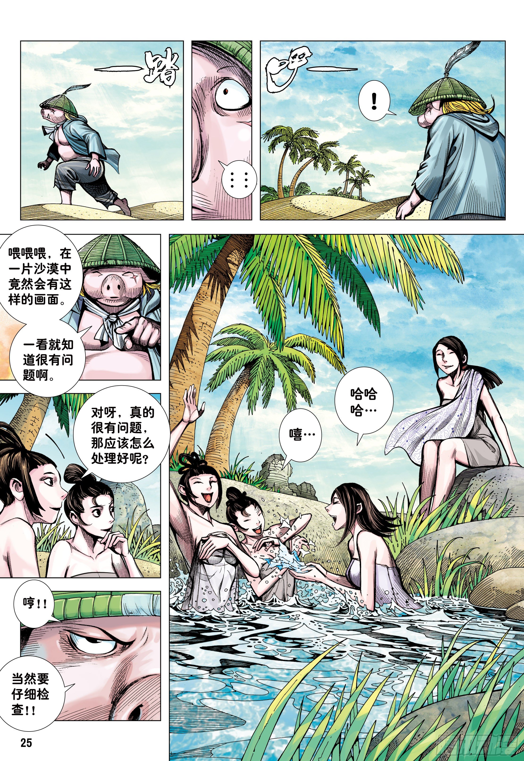 25：没有拜不到的师24