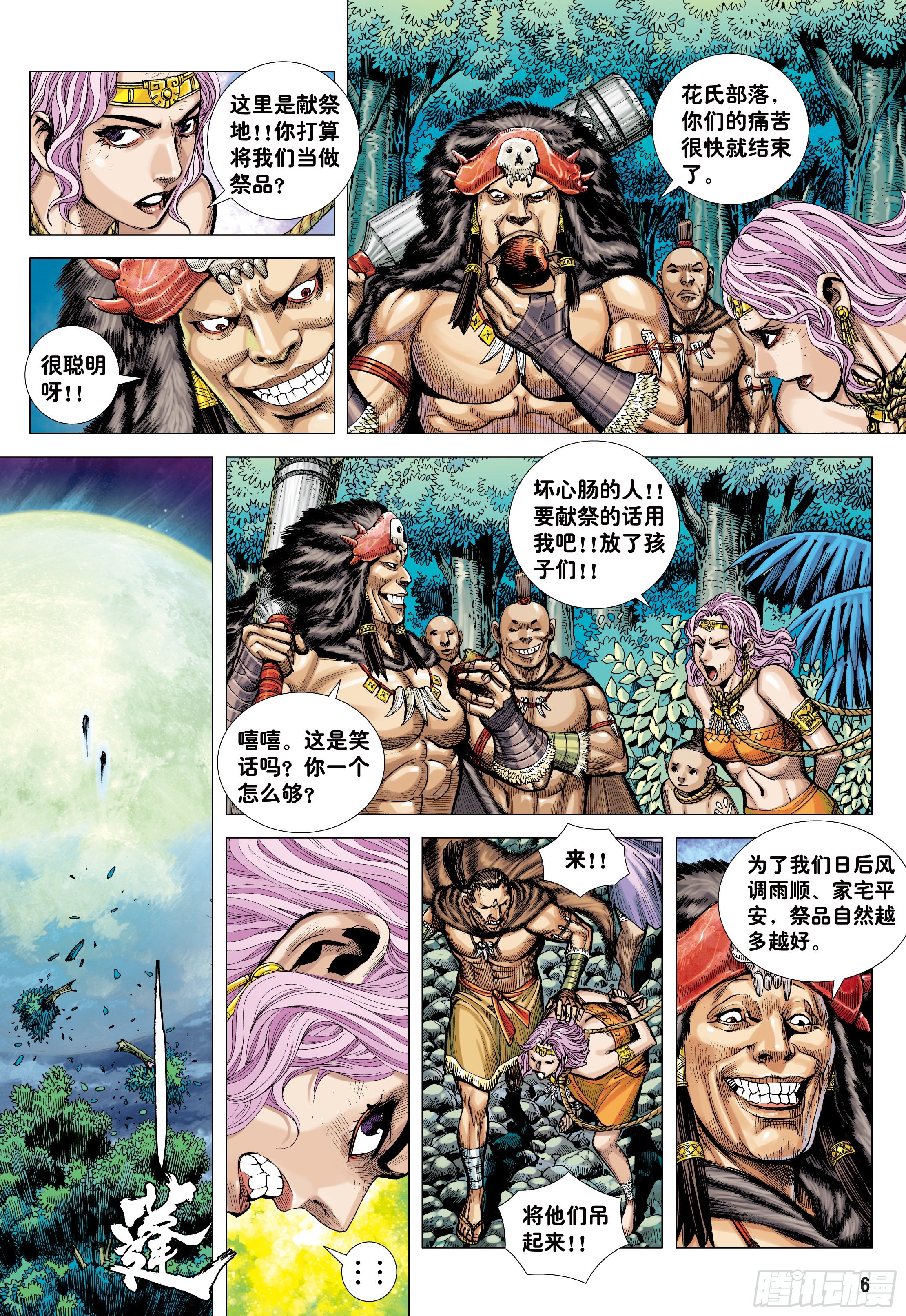 10：死亡献祭4