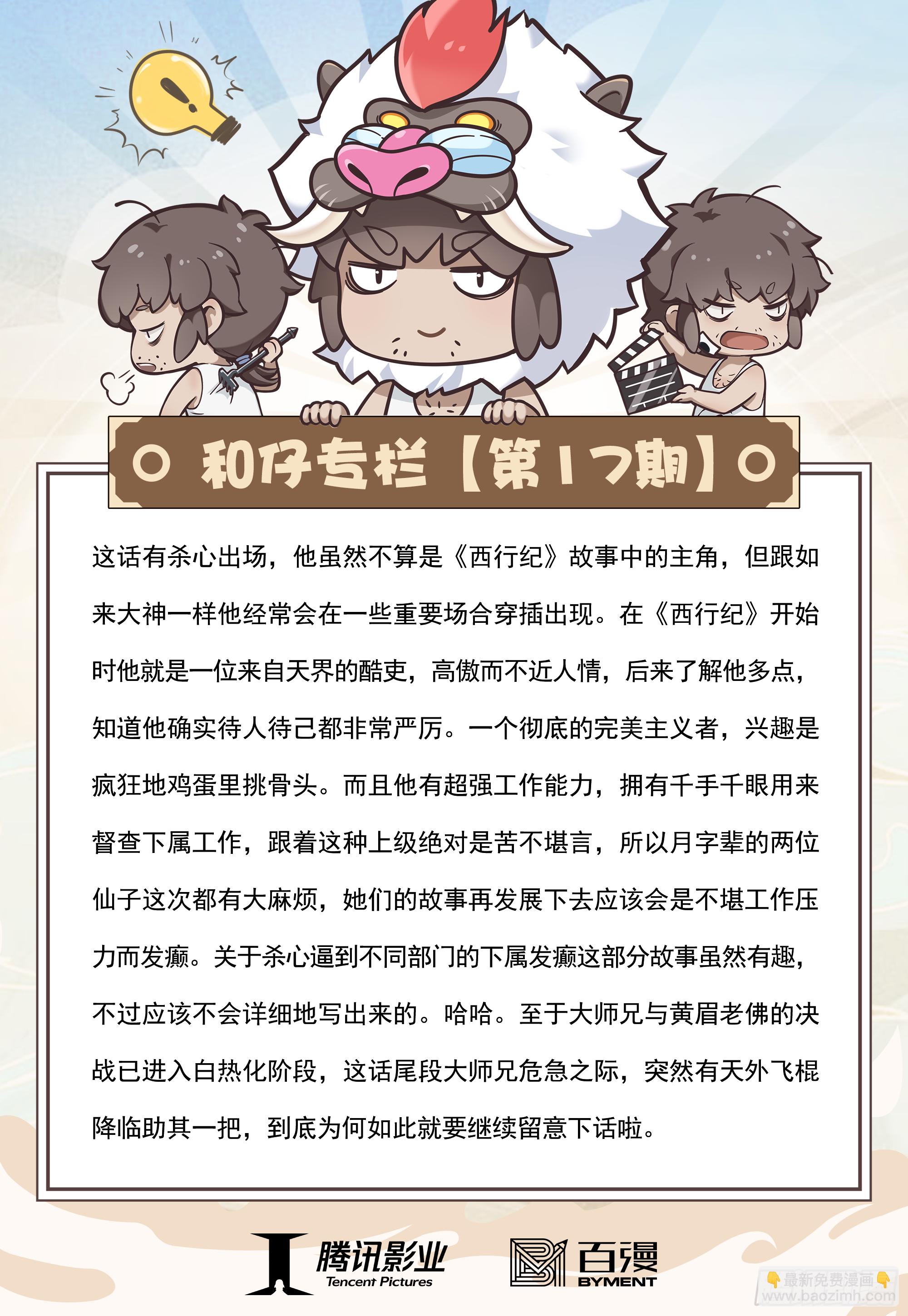 17：没有倒下的理由34