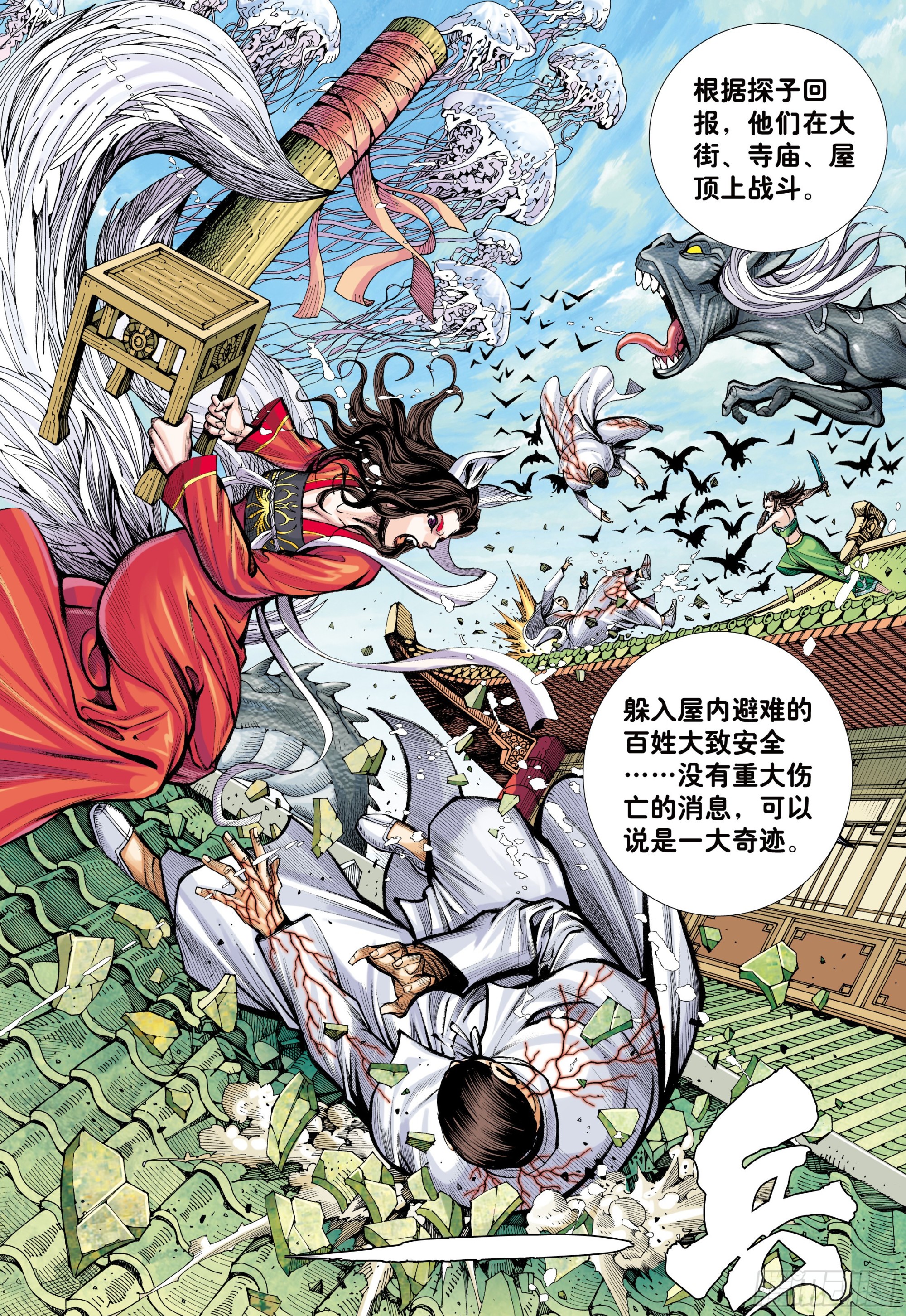 46：伟大王者3