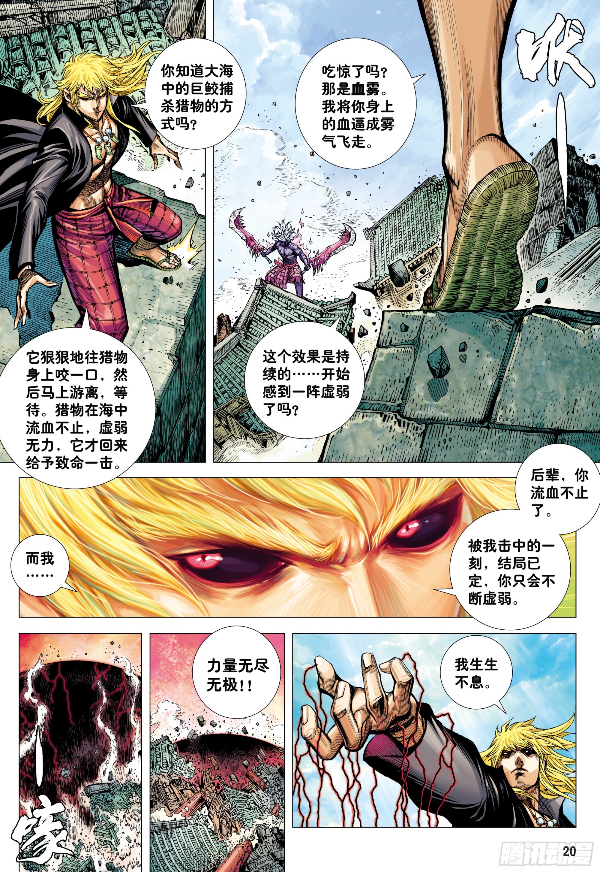 60：狂王对无上19