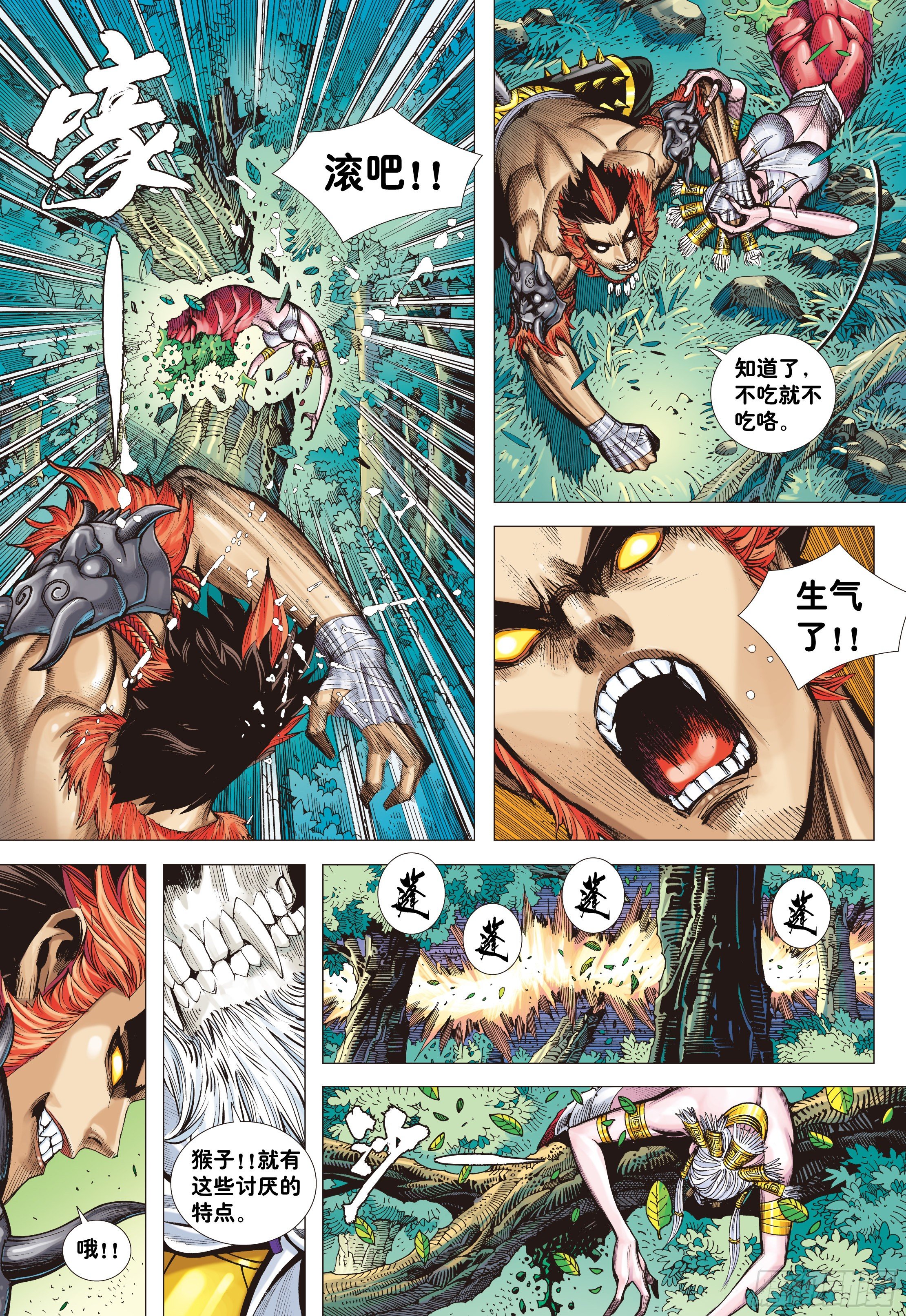 02：群魔乱舞20
