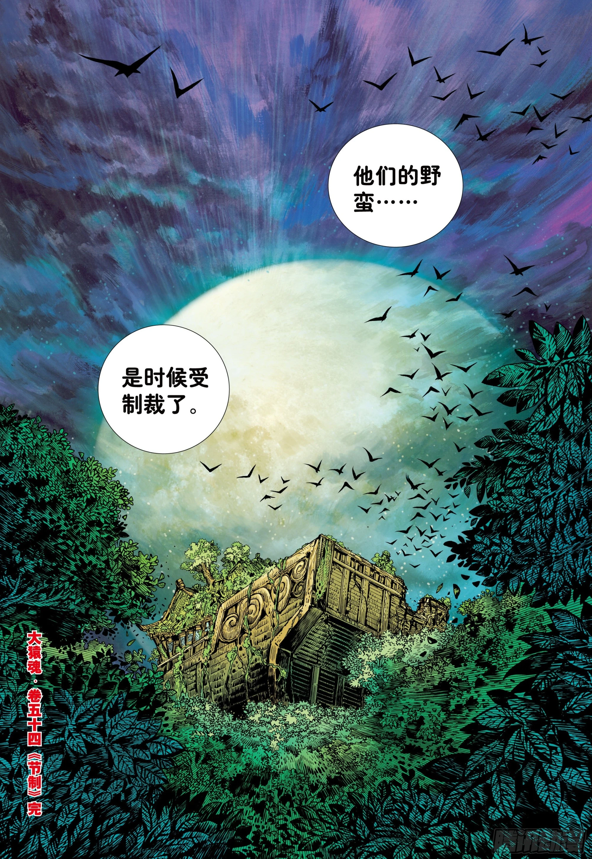 54：节制29