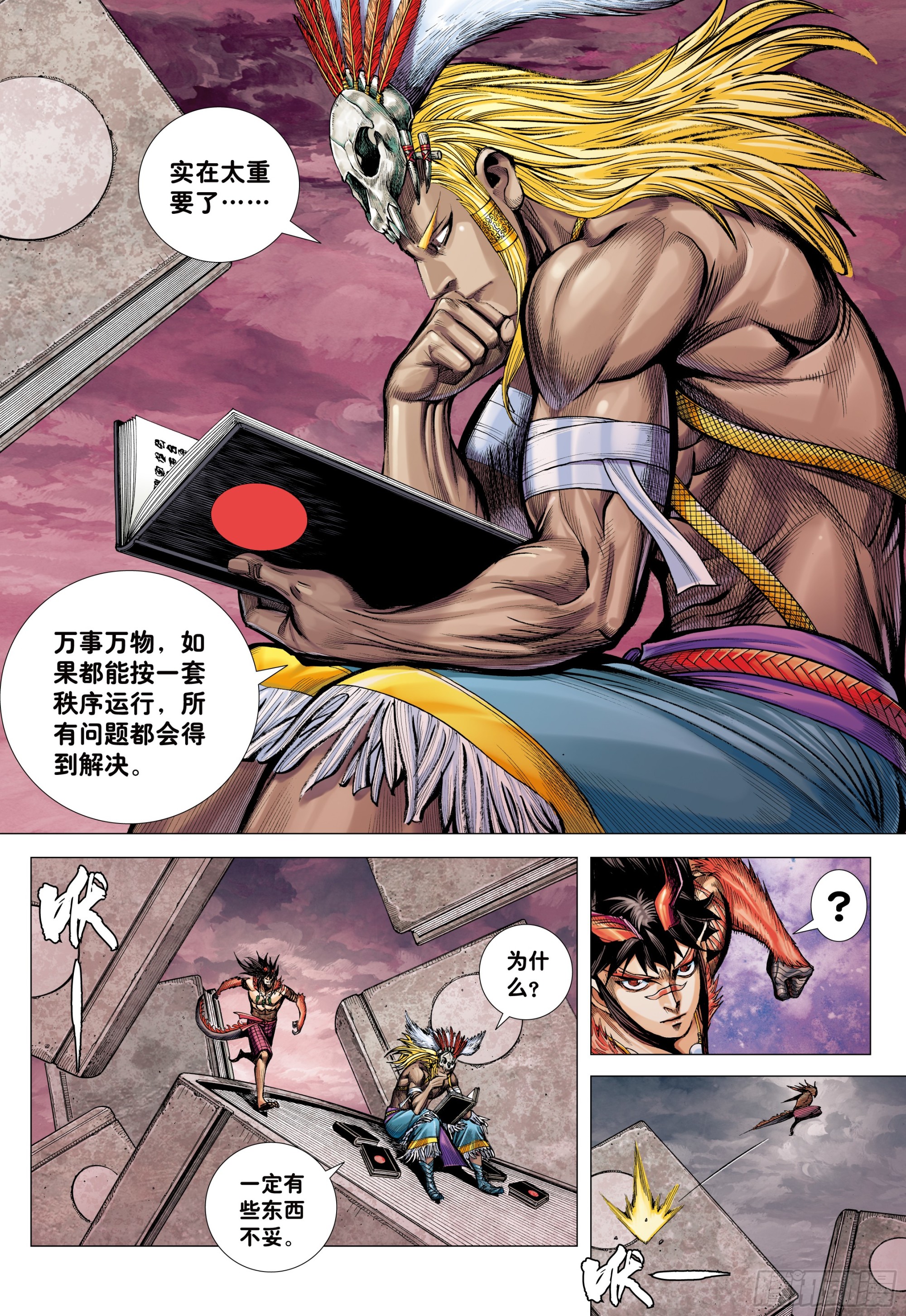 69：无色彩的内心世界24