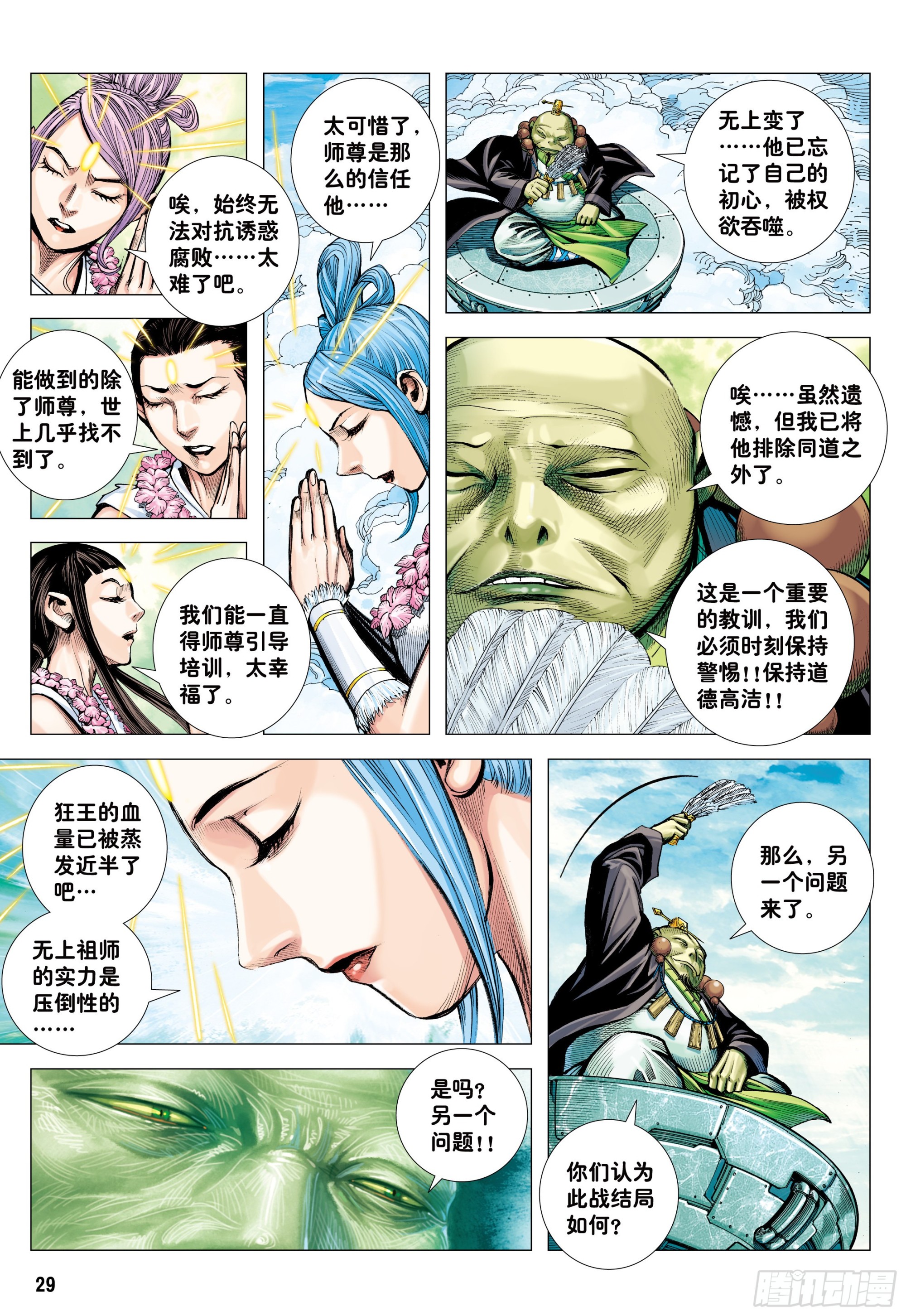60：狂王对无上28