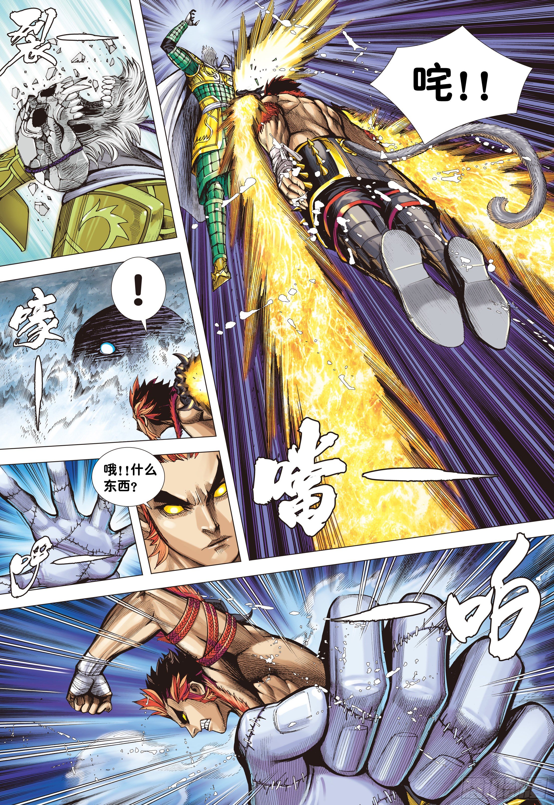 02：群魔乱舞29