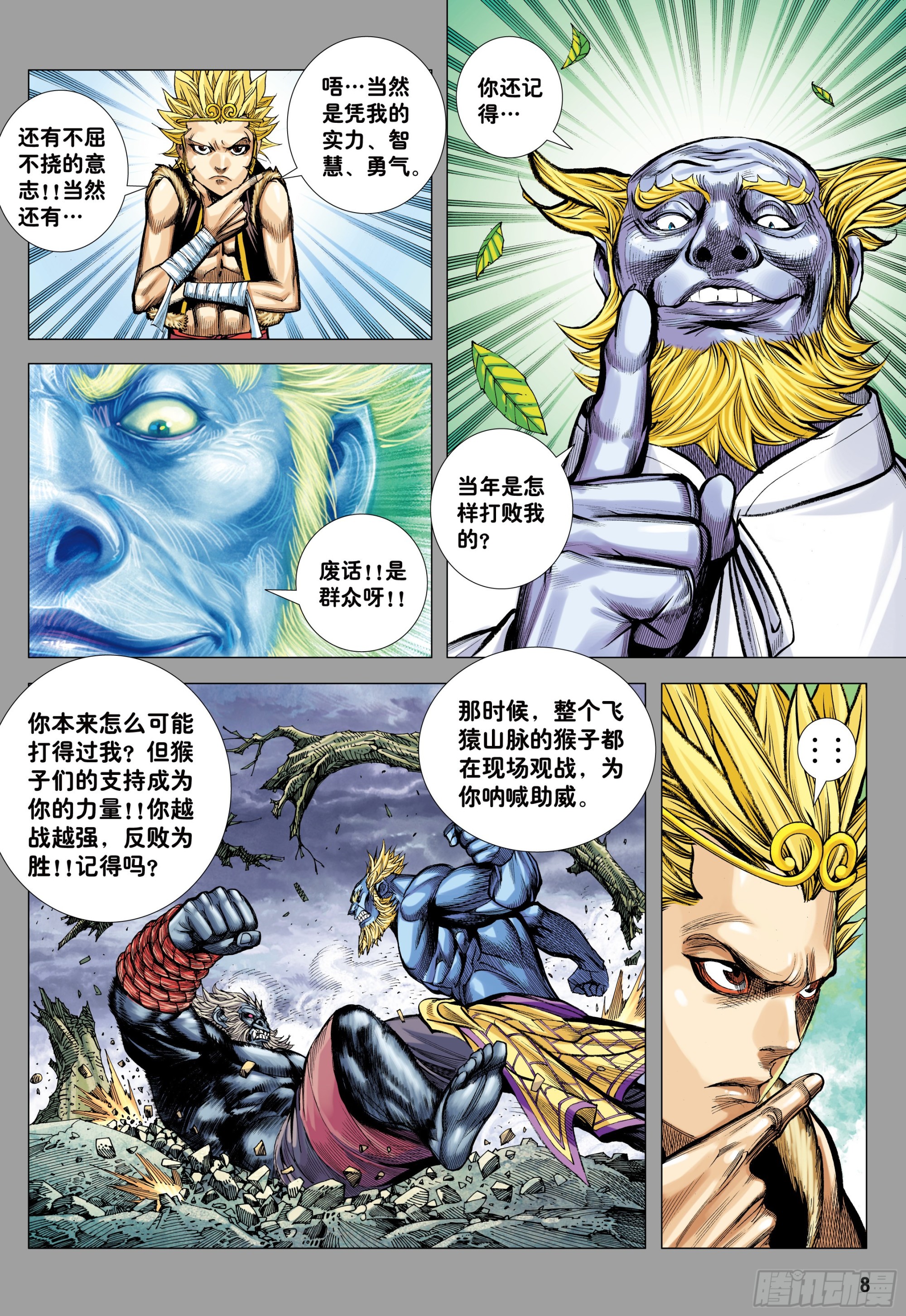 64：白狼的爱6