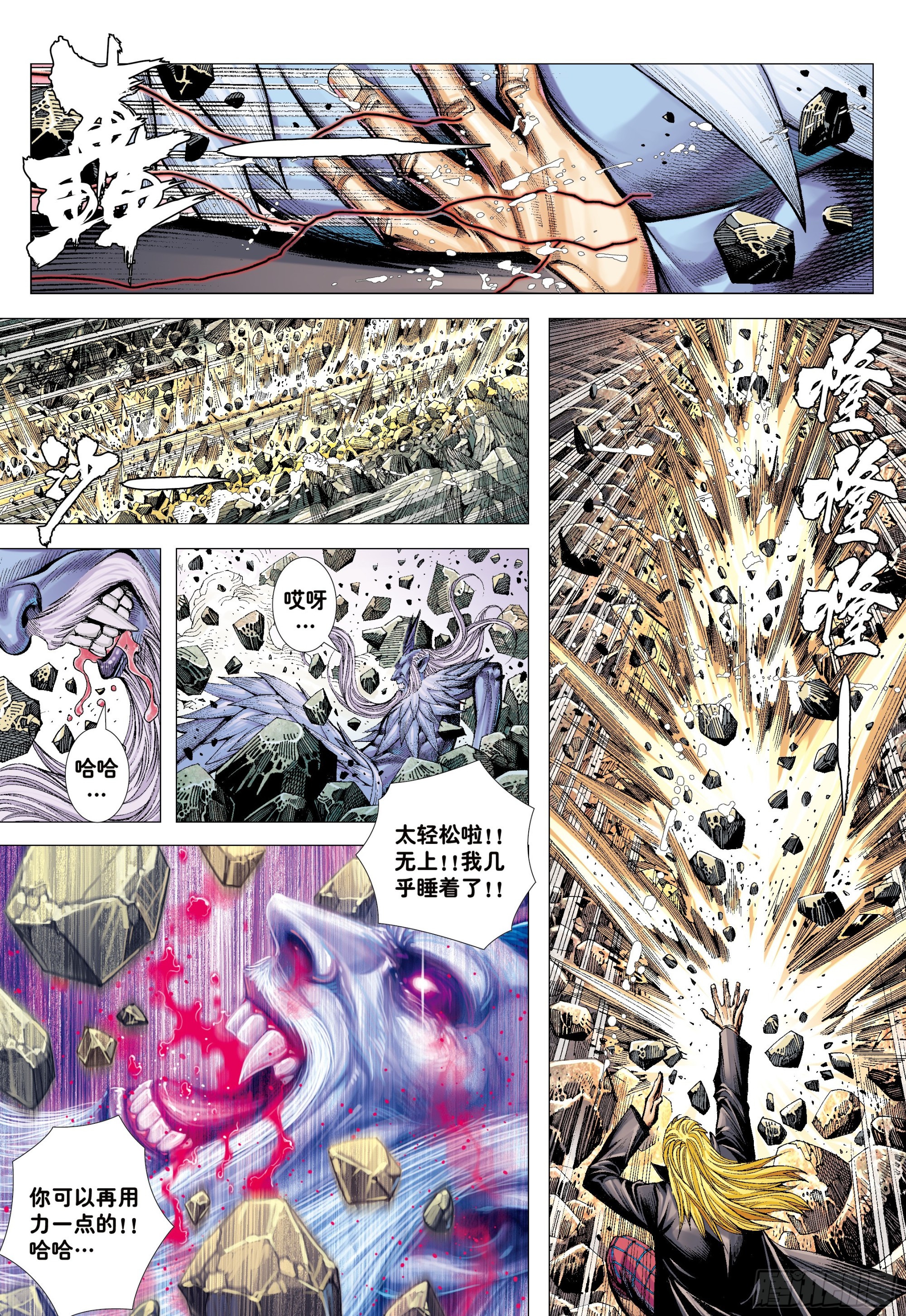 51：混沌时代25