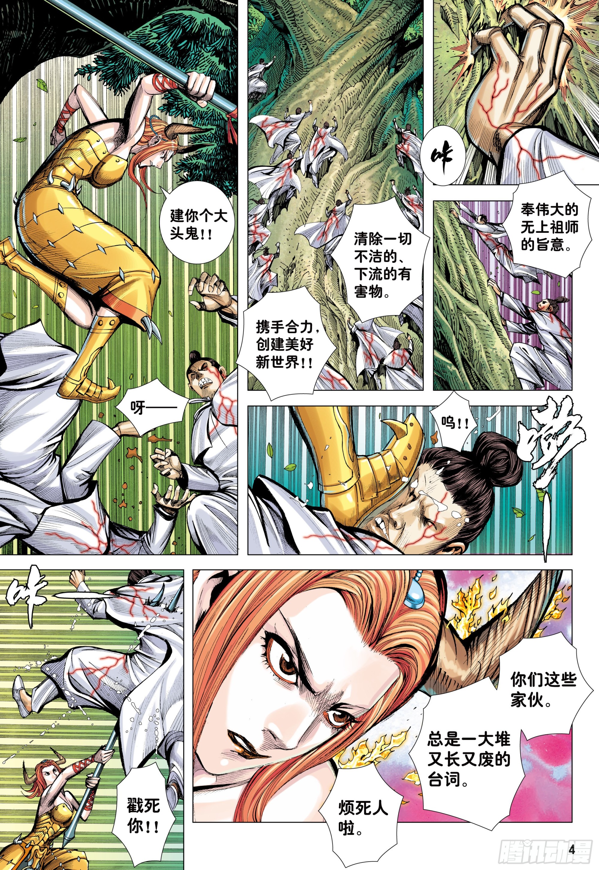 64：白狼的爱2