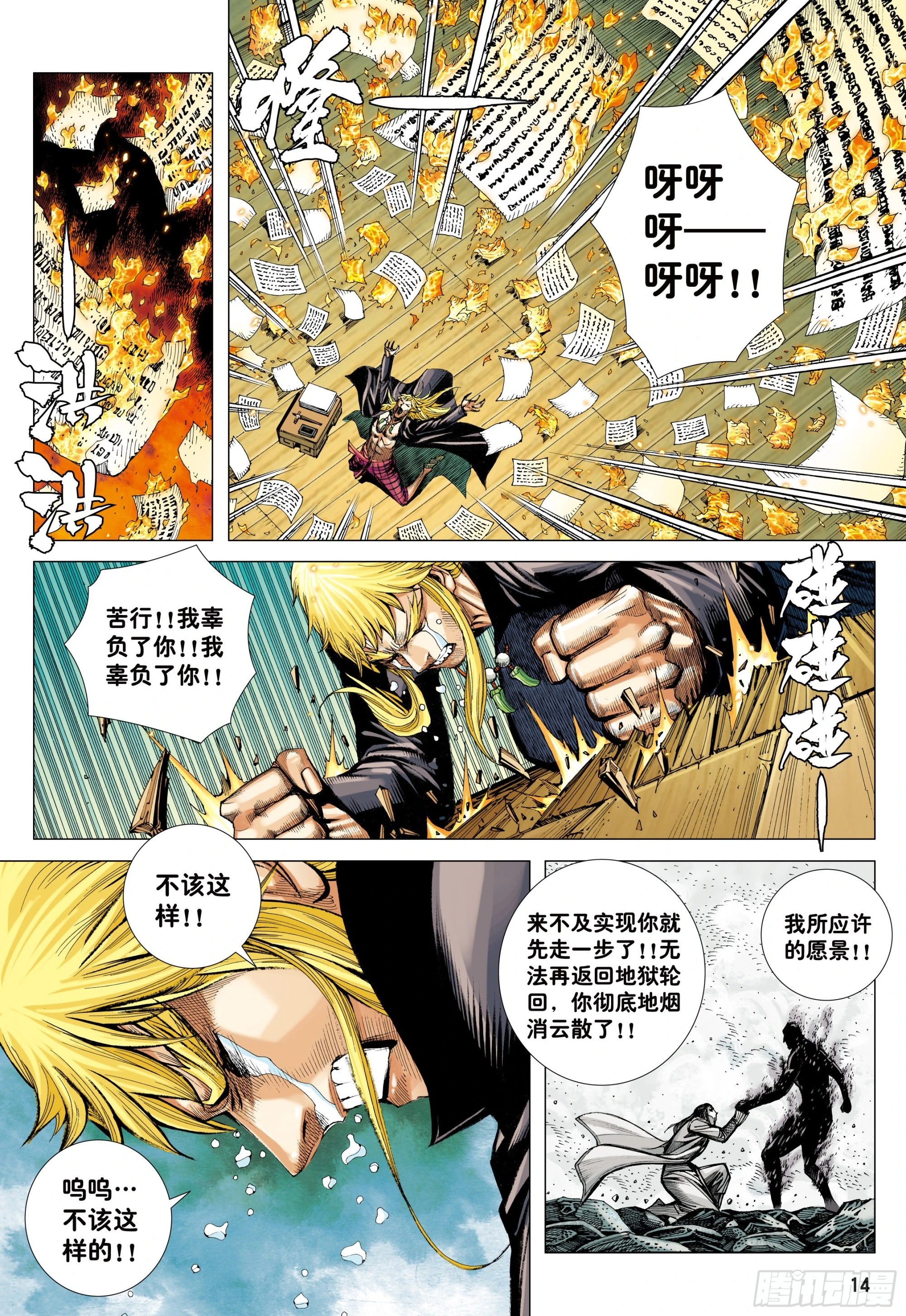59：狂、狂、狂12