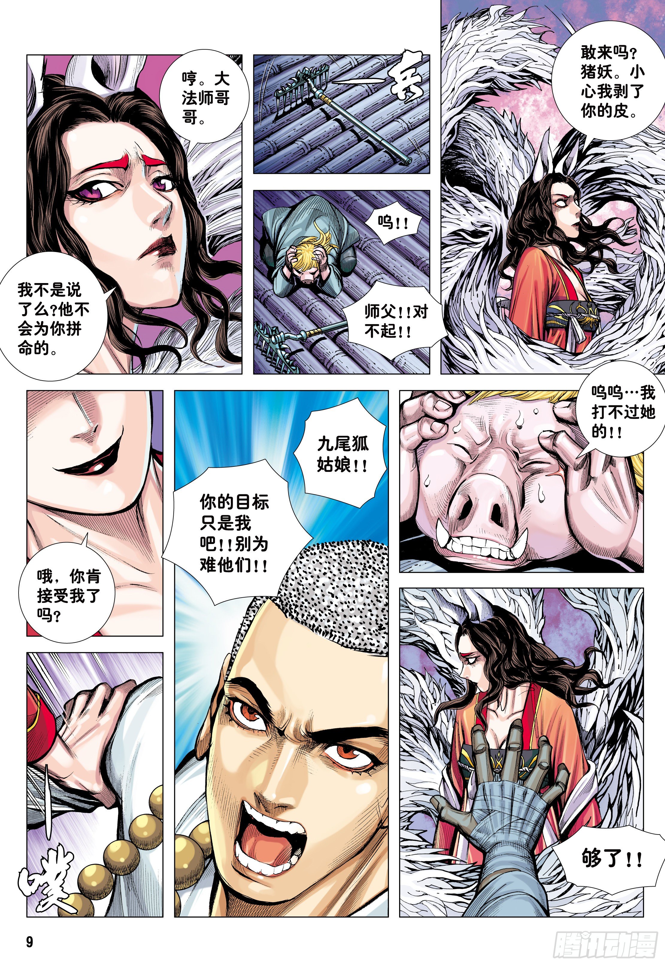 29：为爱而死8
