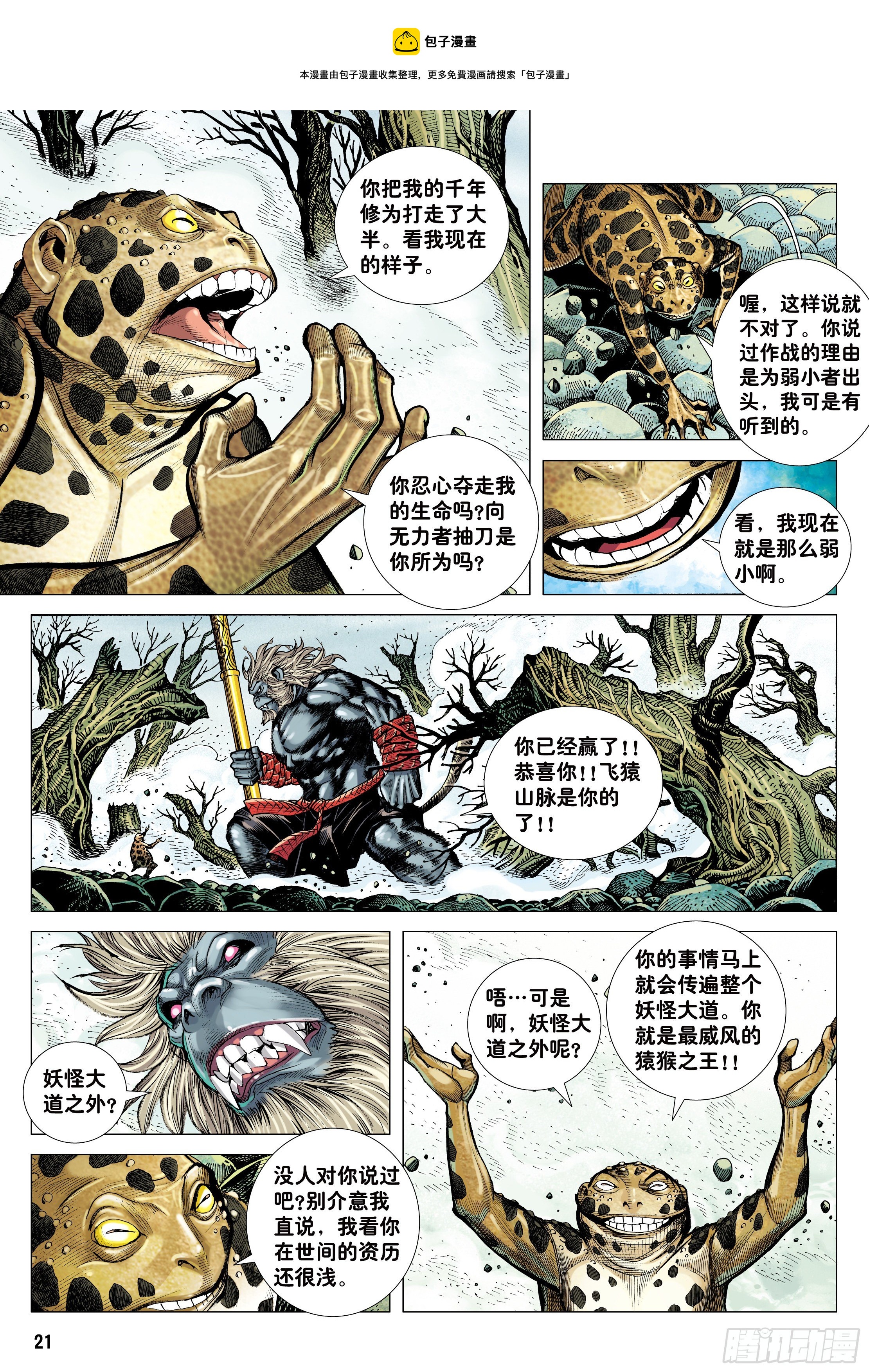 18：如意金箍棒20