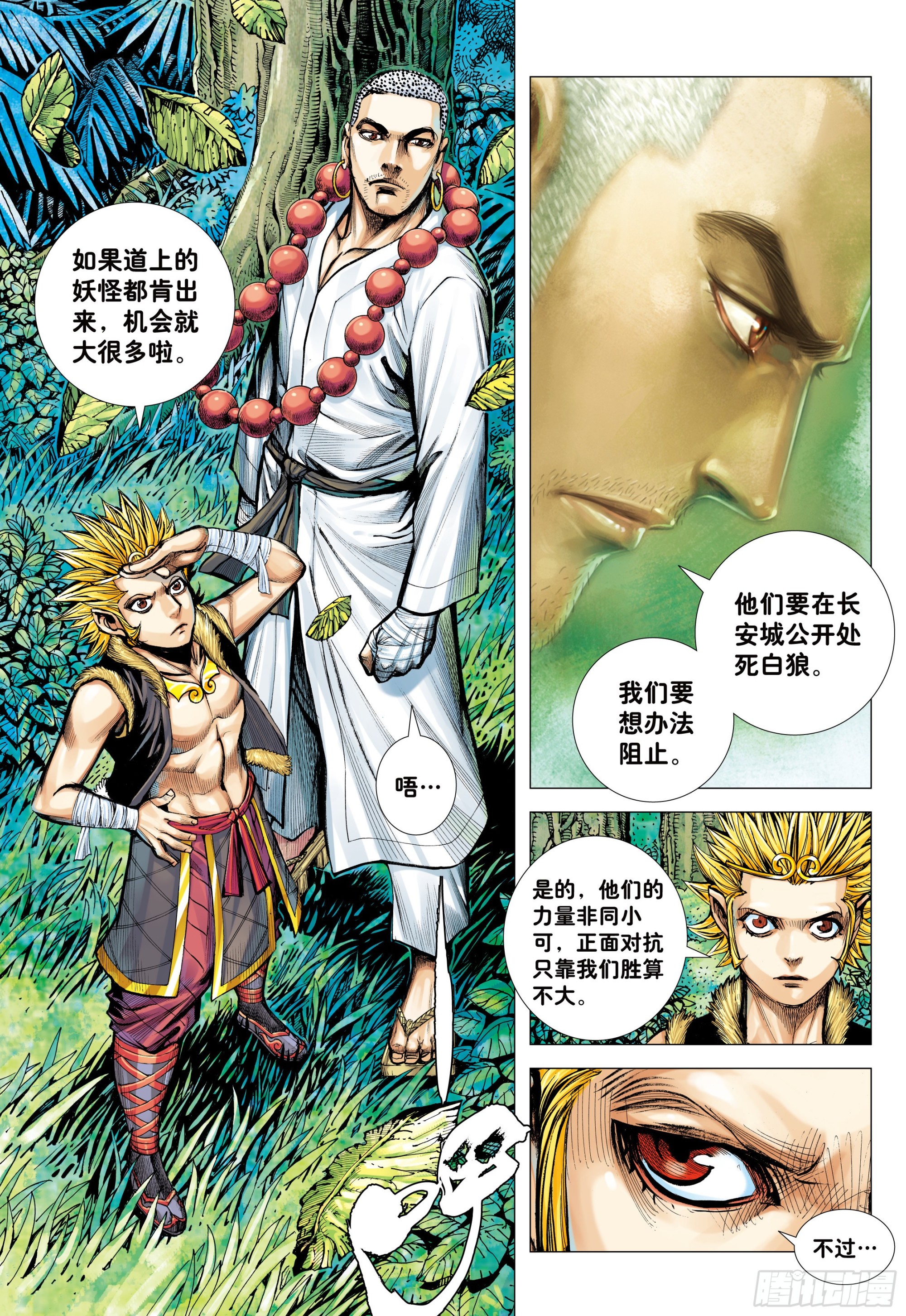 42：大召集28