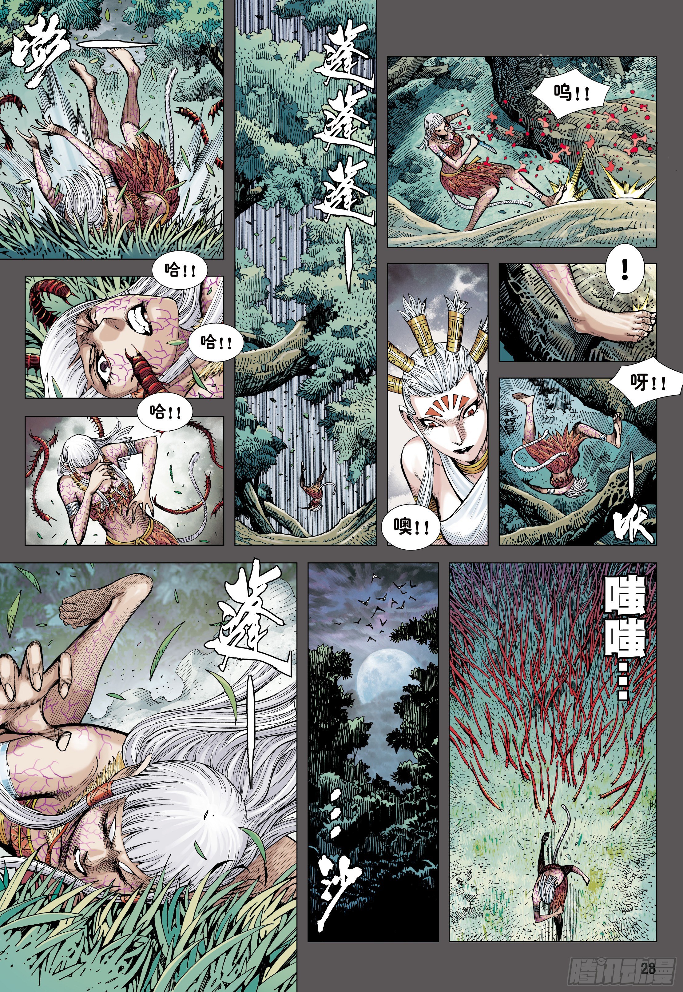 32：六耳弥猴26