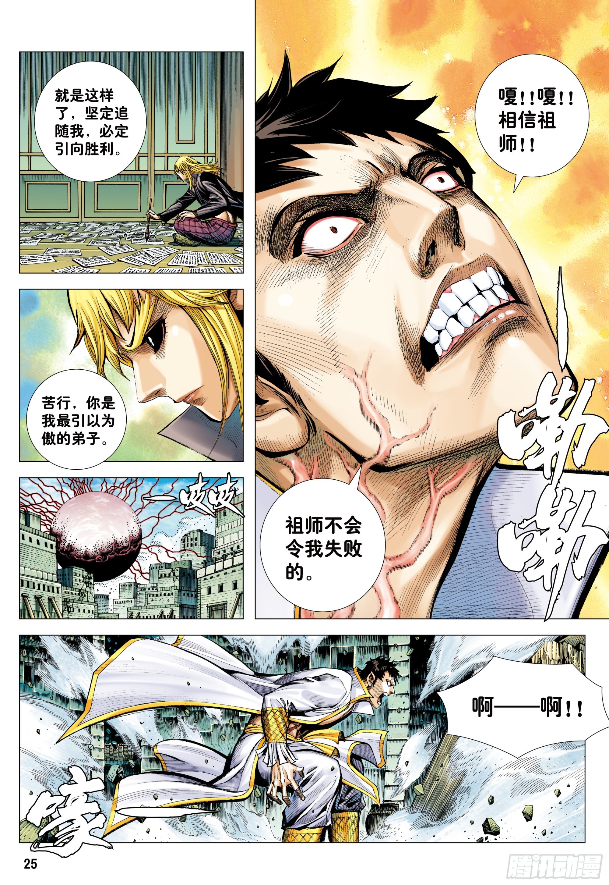 58：无缺信念23