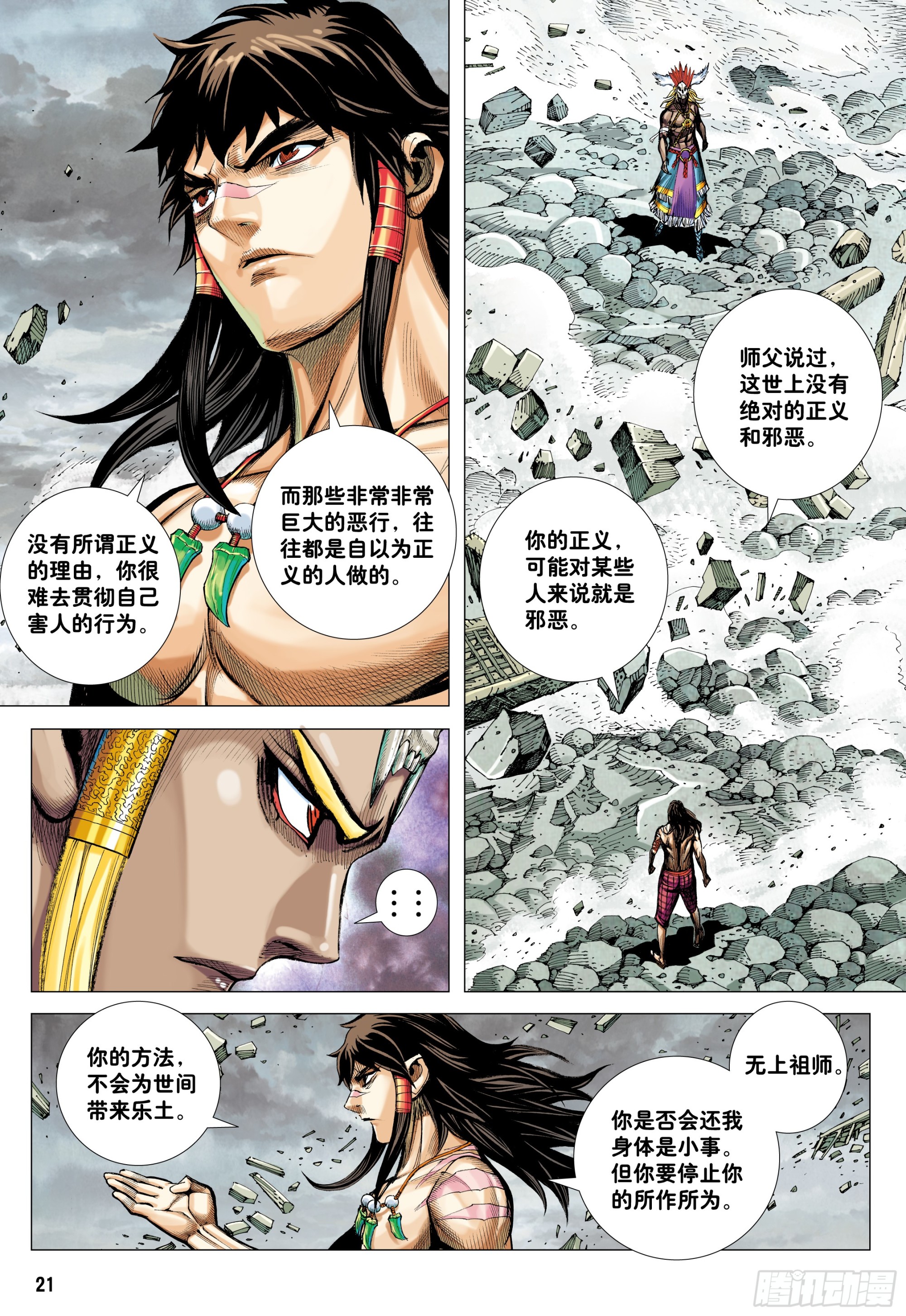 65：天下大治之梦18