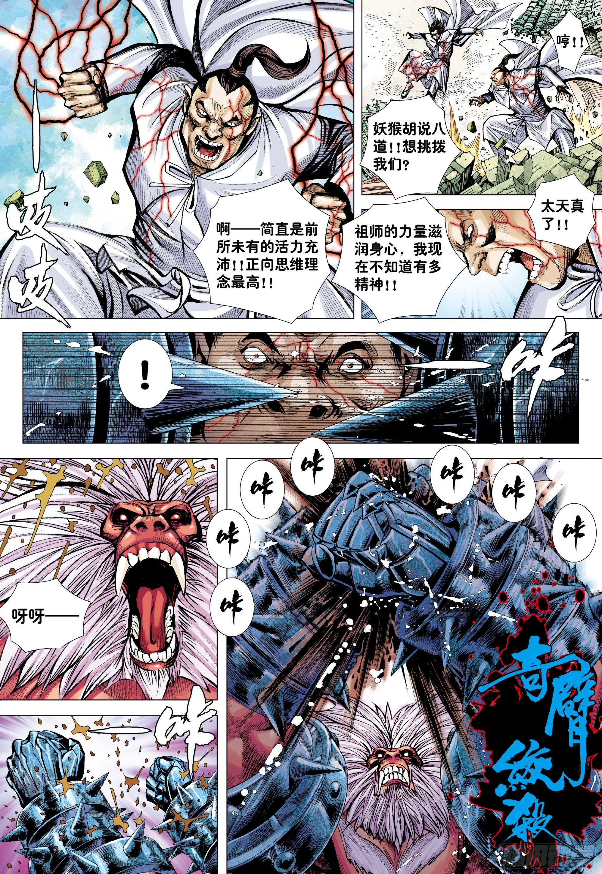65：天下大治之梦6