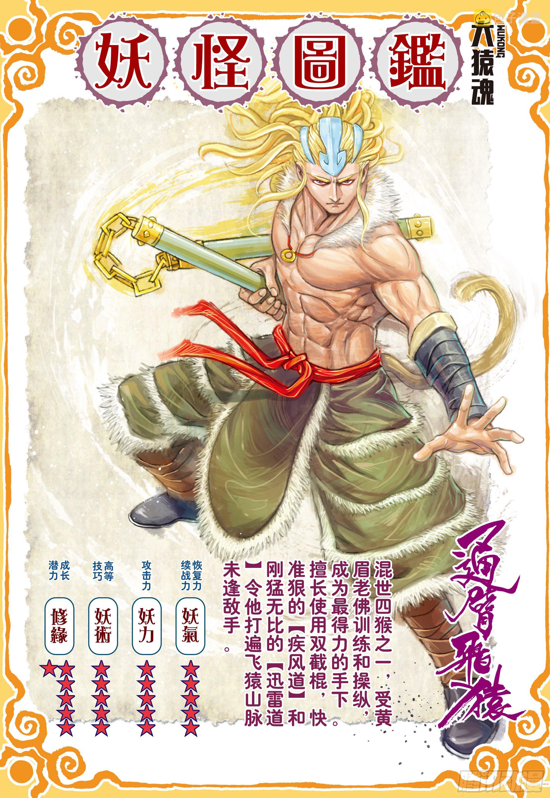 16：只要有心，谁都能成佛!31