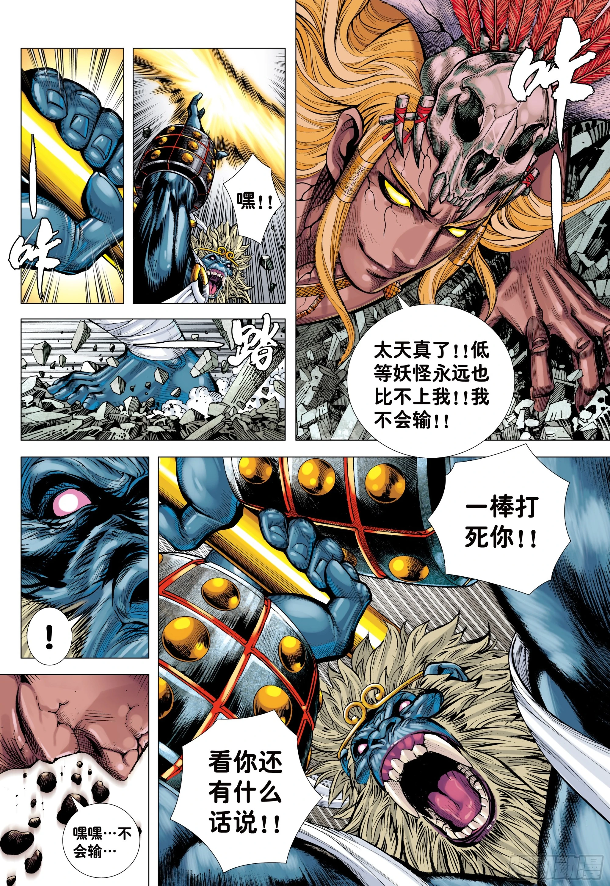 74：残念2