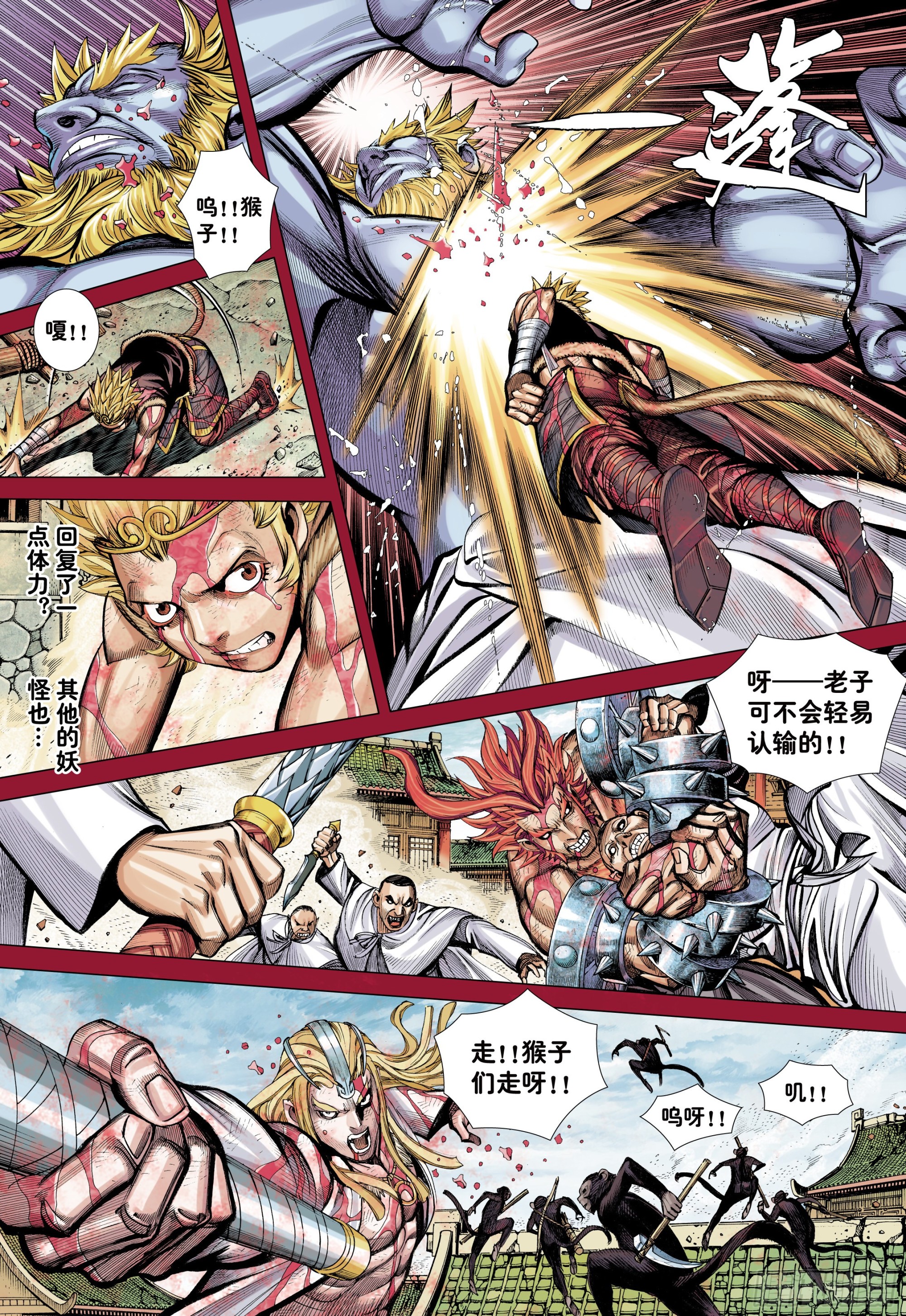 49：结盟4