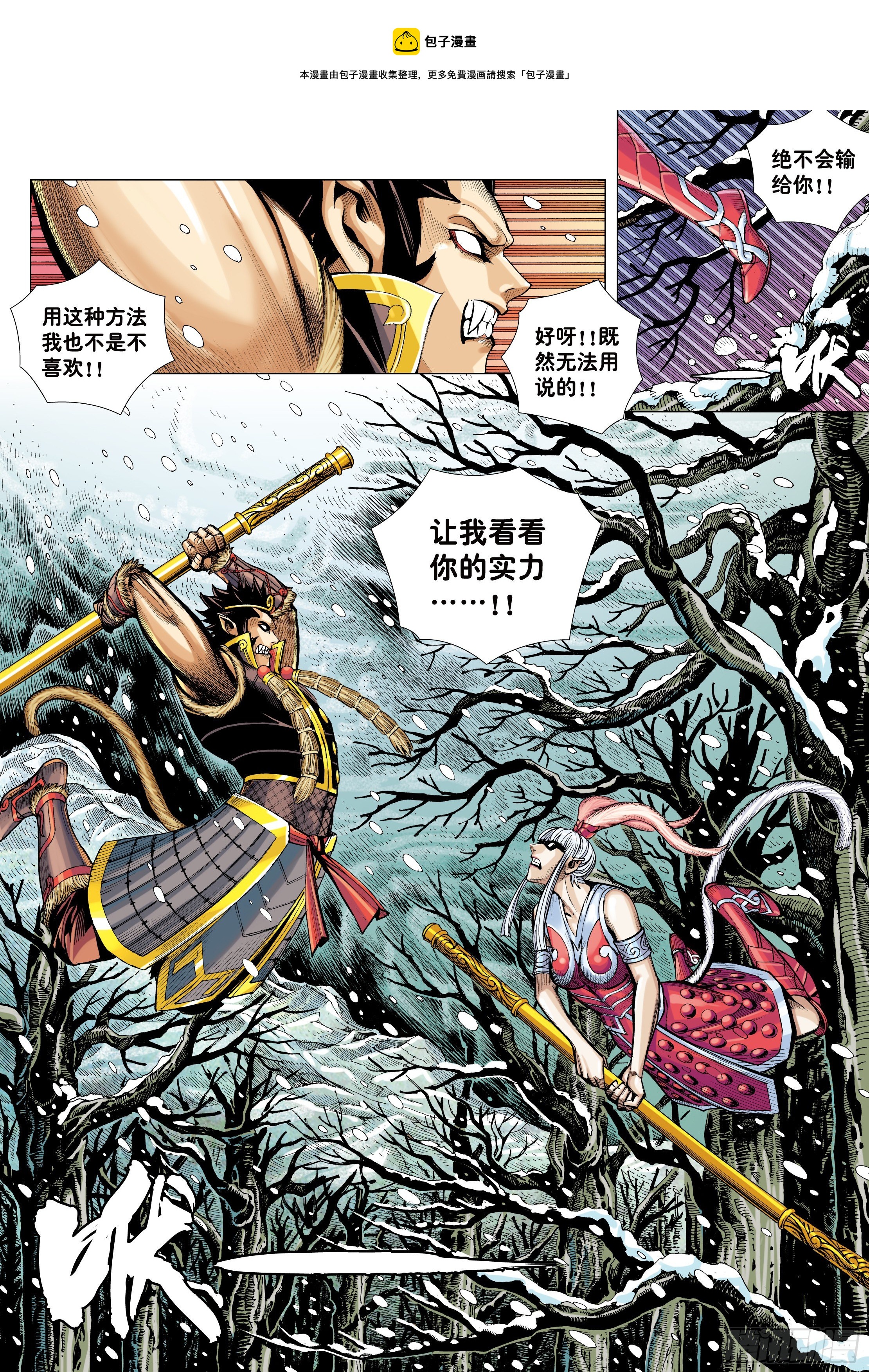 32：六耳弥猴20