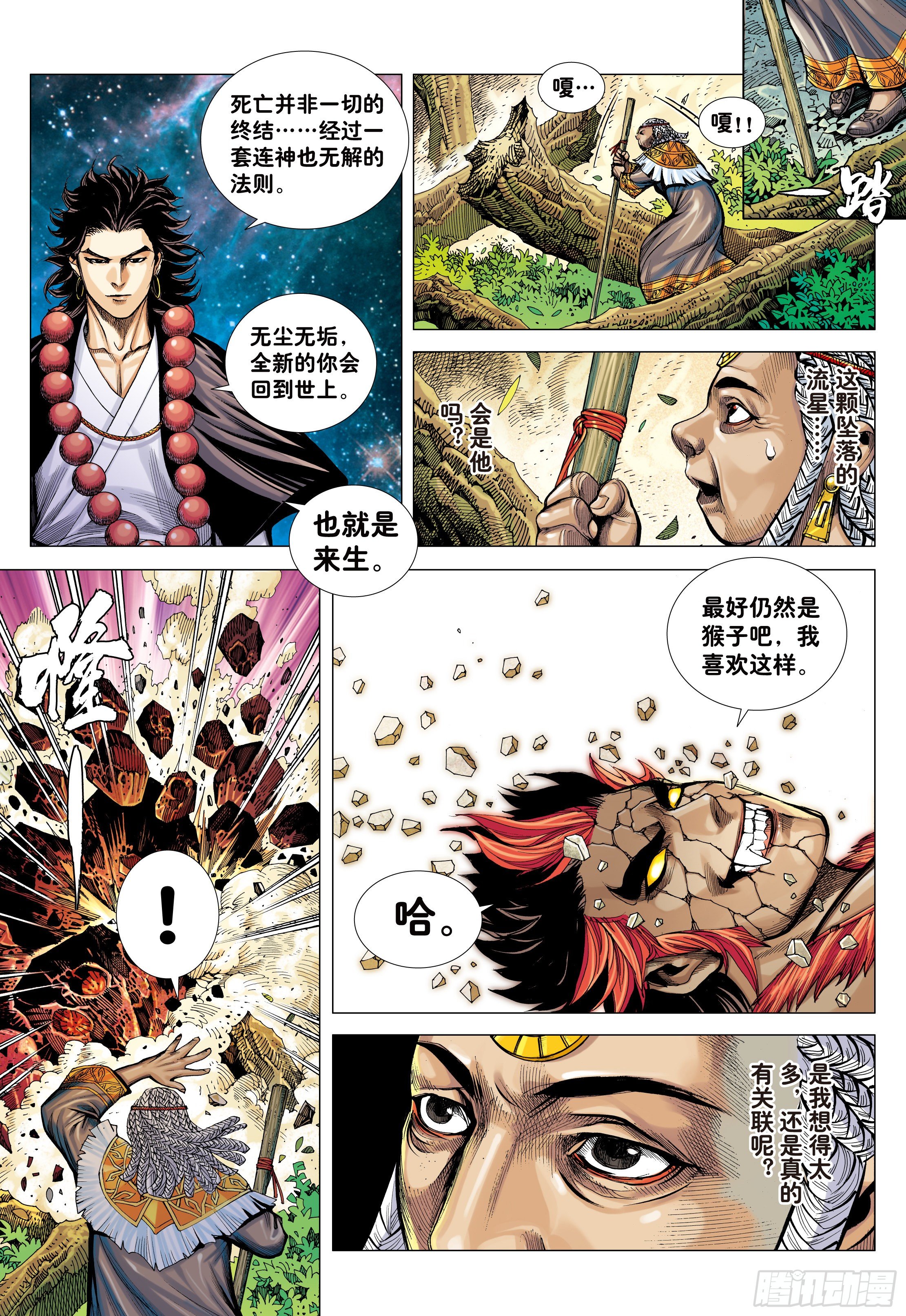07：大猿魂横空出世!!!2
