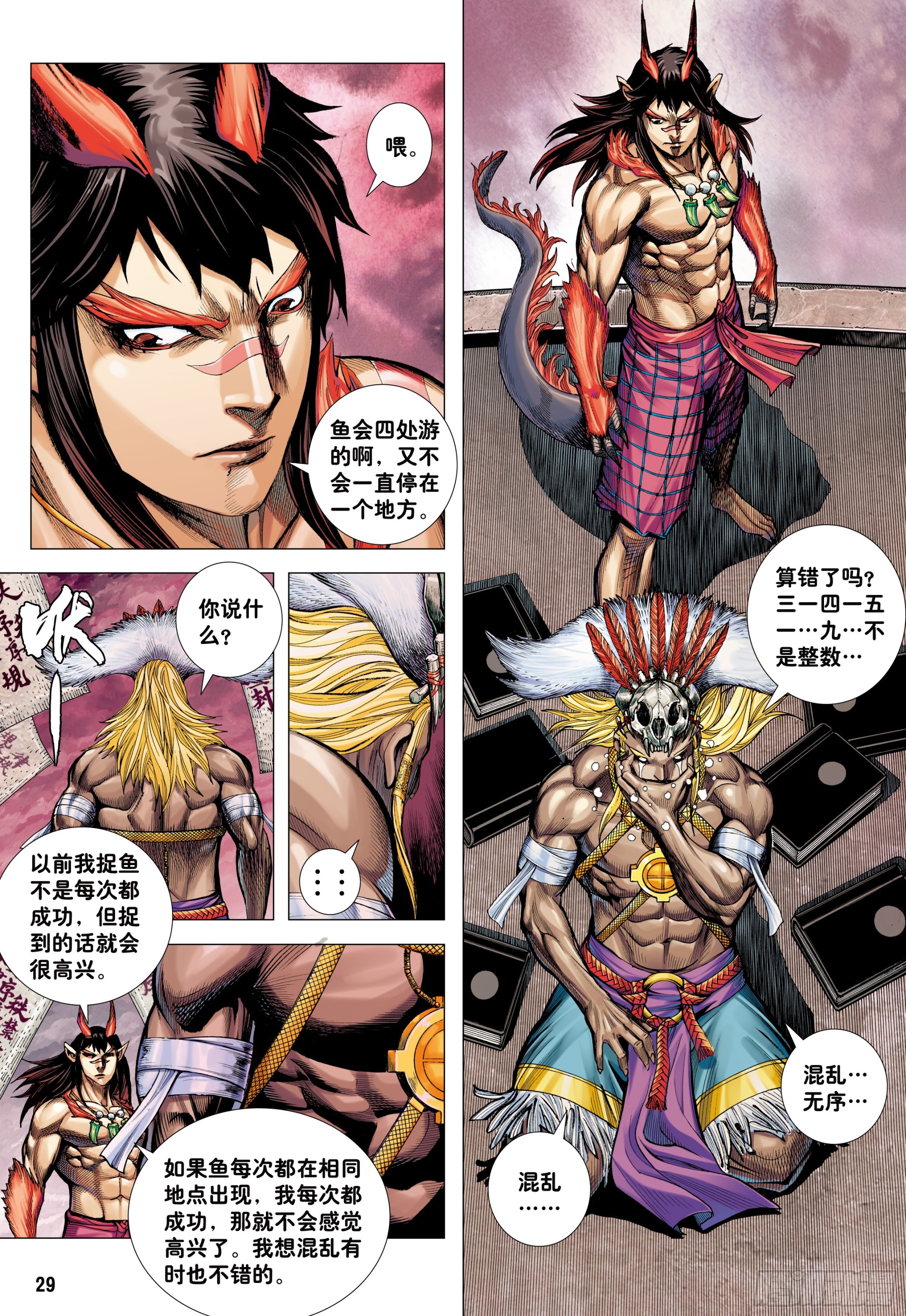 69：无色彩的内心世界27