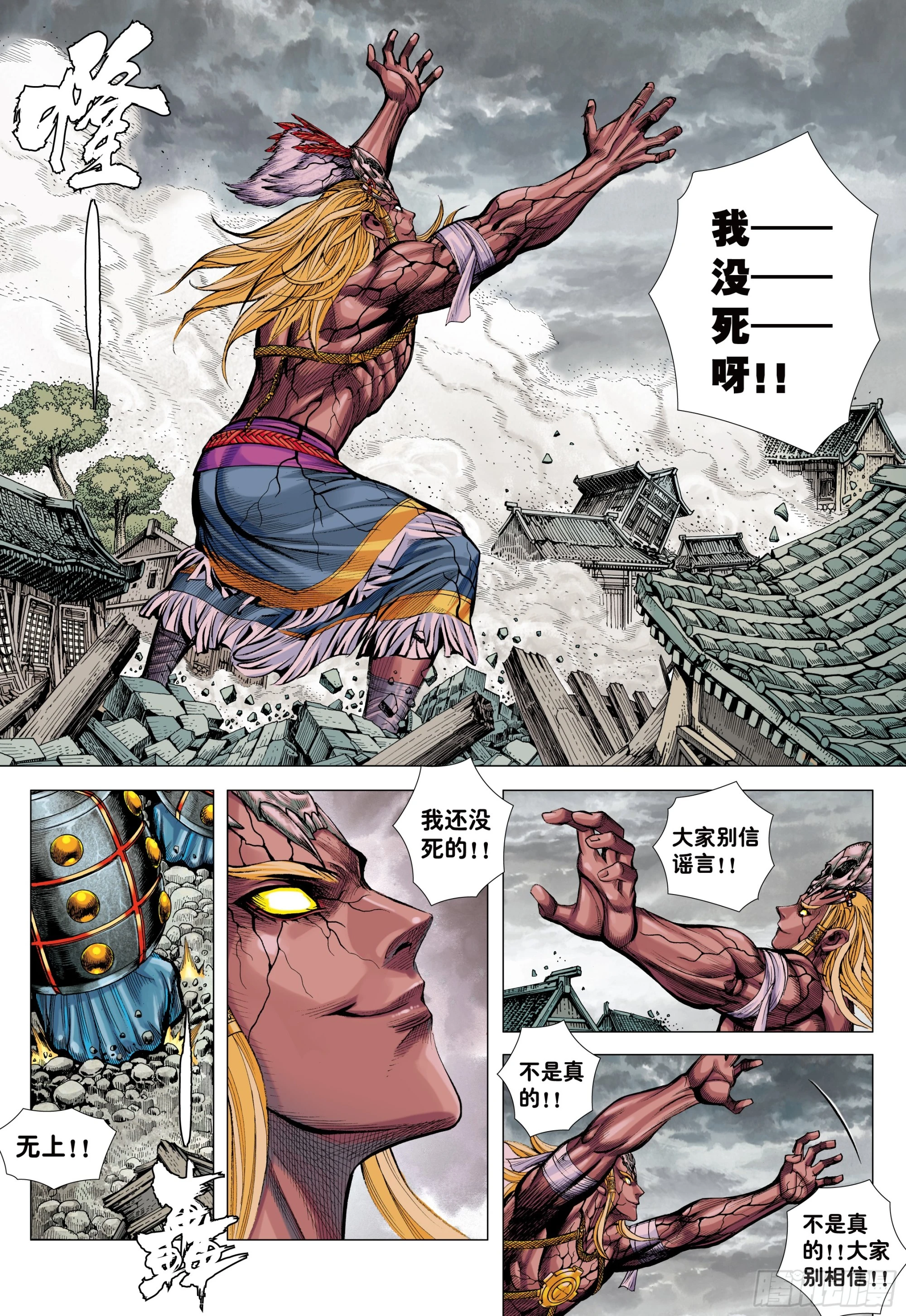 73：诛心18