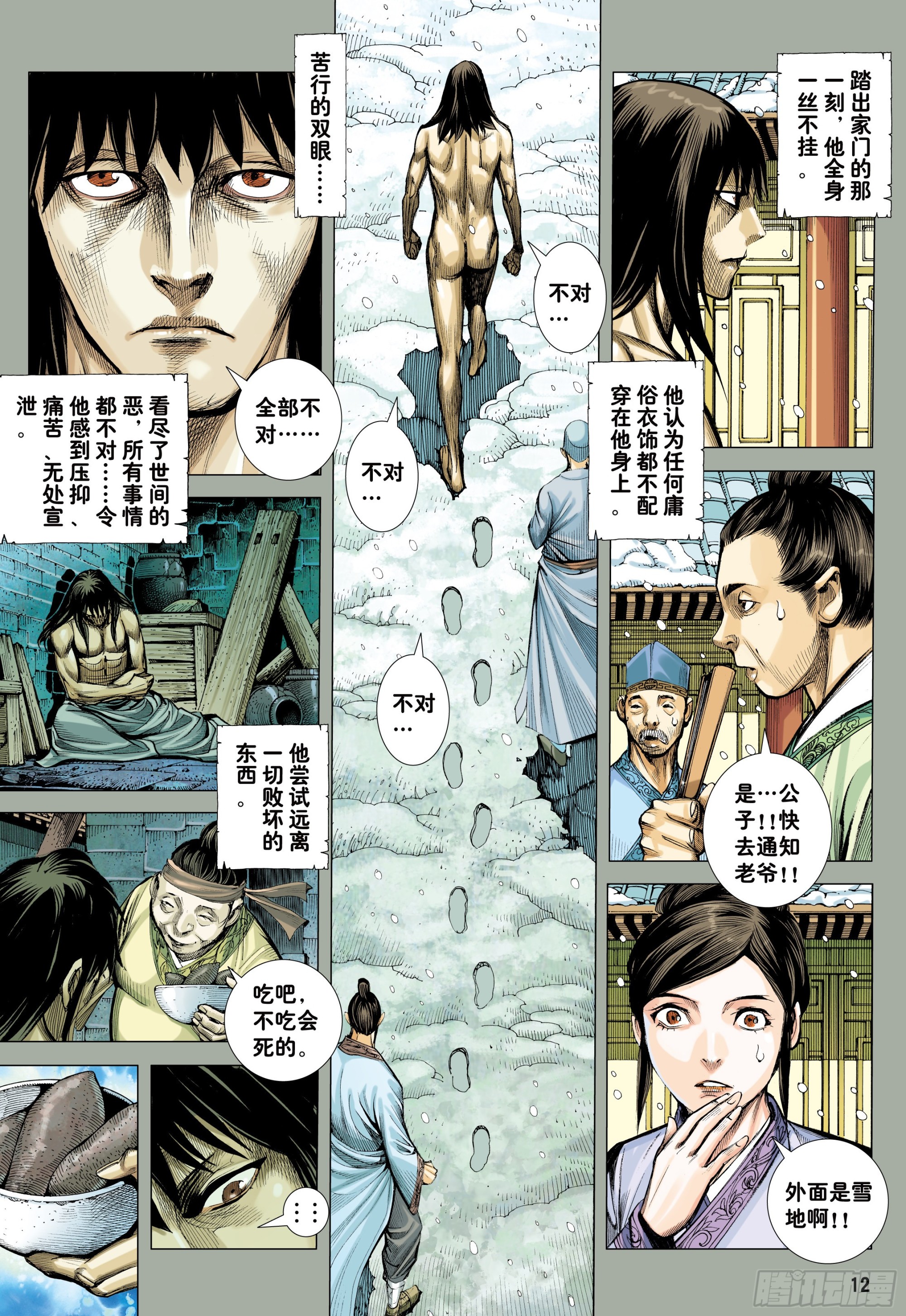 58：无缺信念10