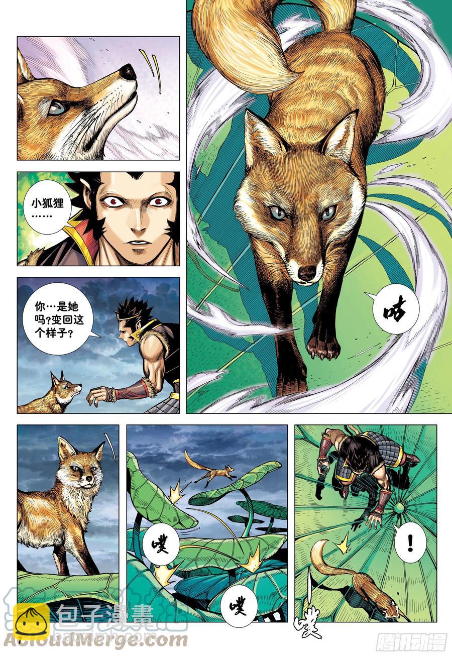 30：永别!!小狐狸!!6