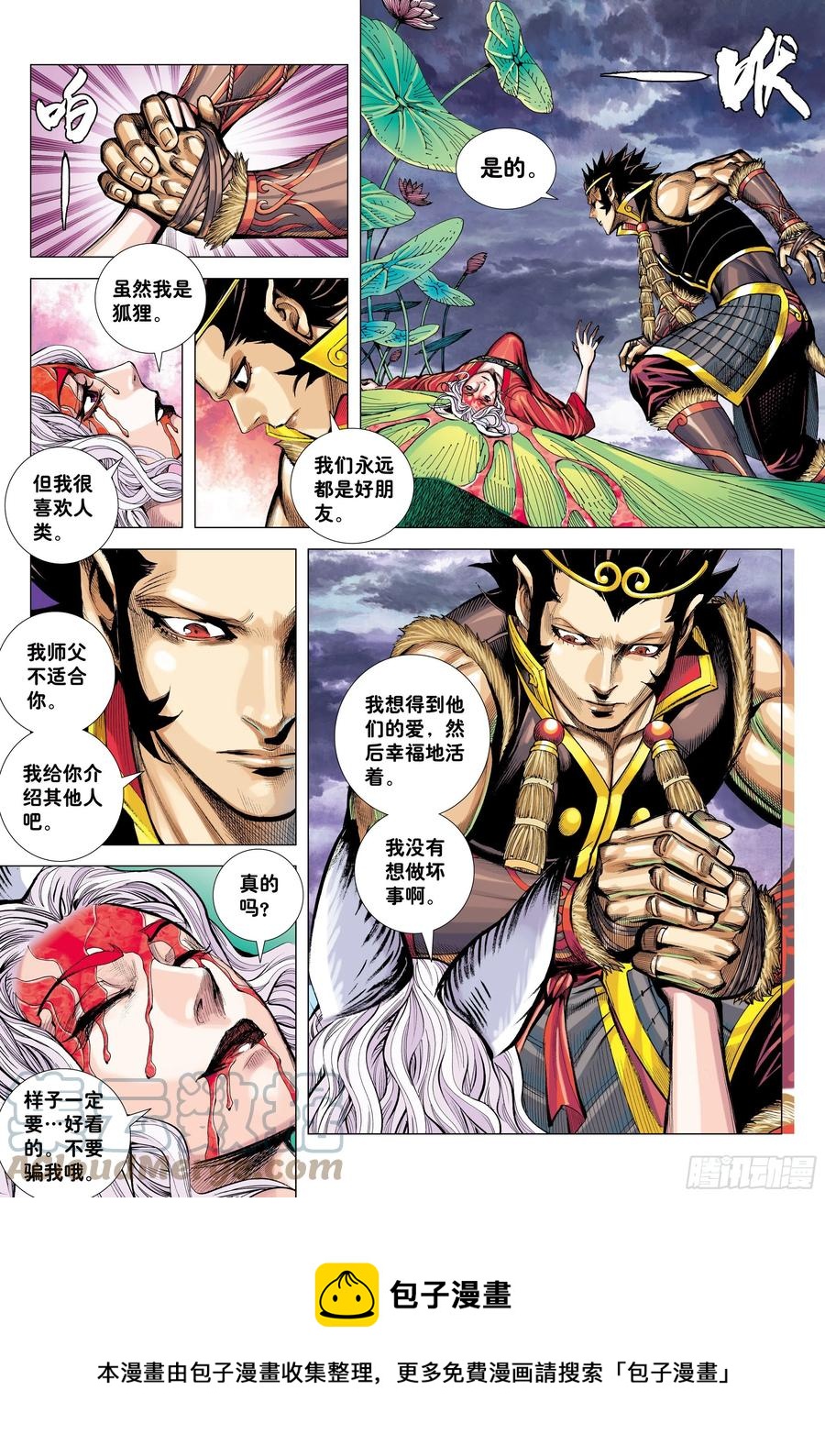 30：永别!!小狐狸!!4