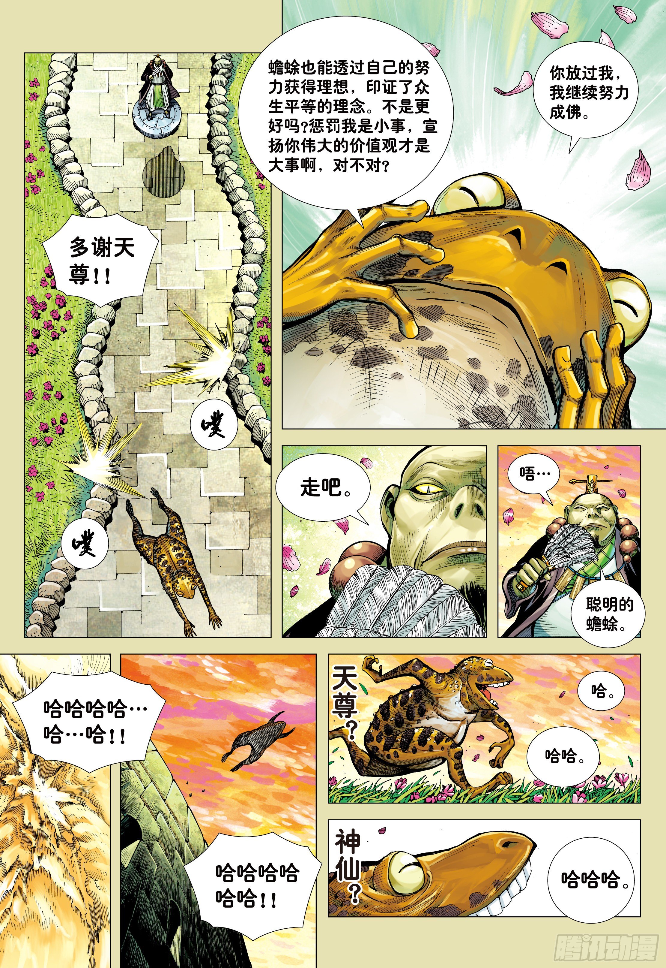 16：只要有心，谁都能成佛!27