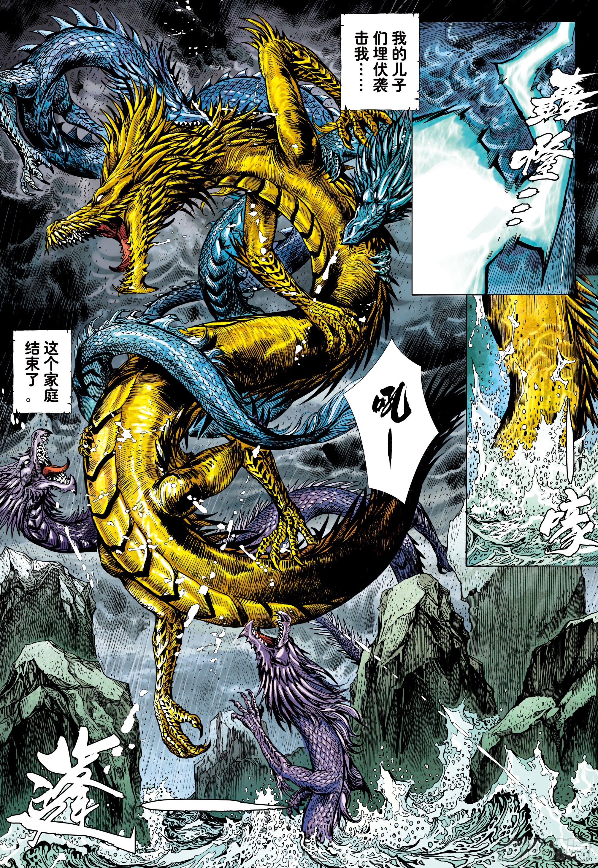 52：苍雷与红莲6