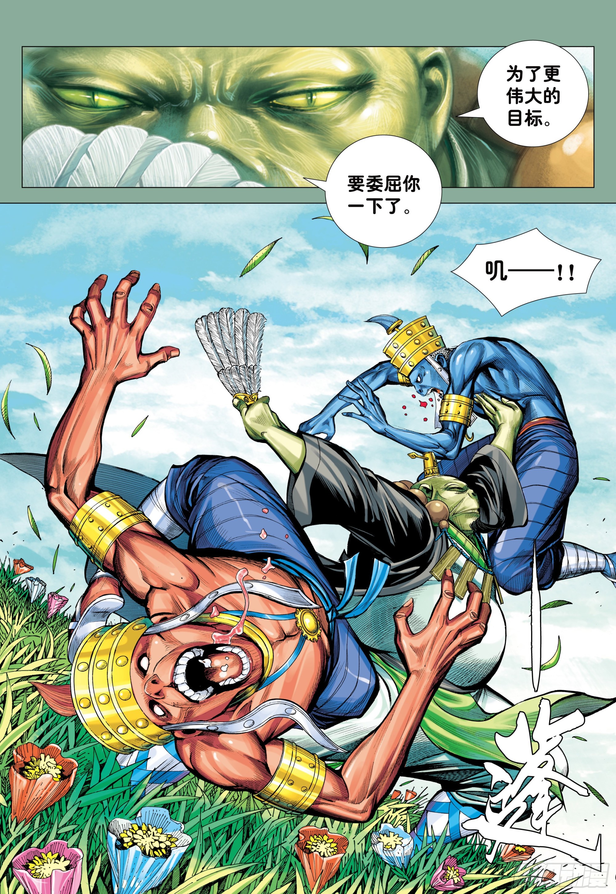 49：结盟24