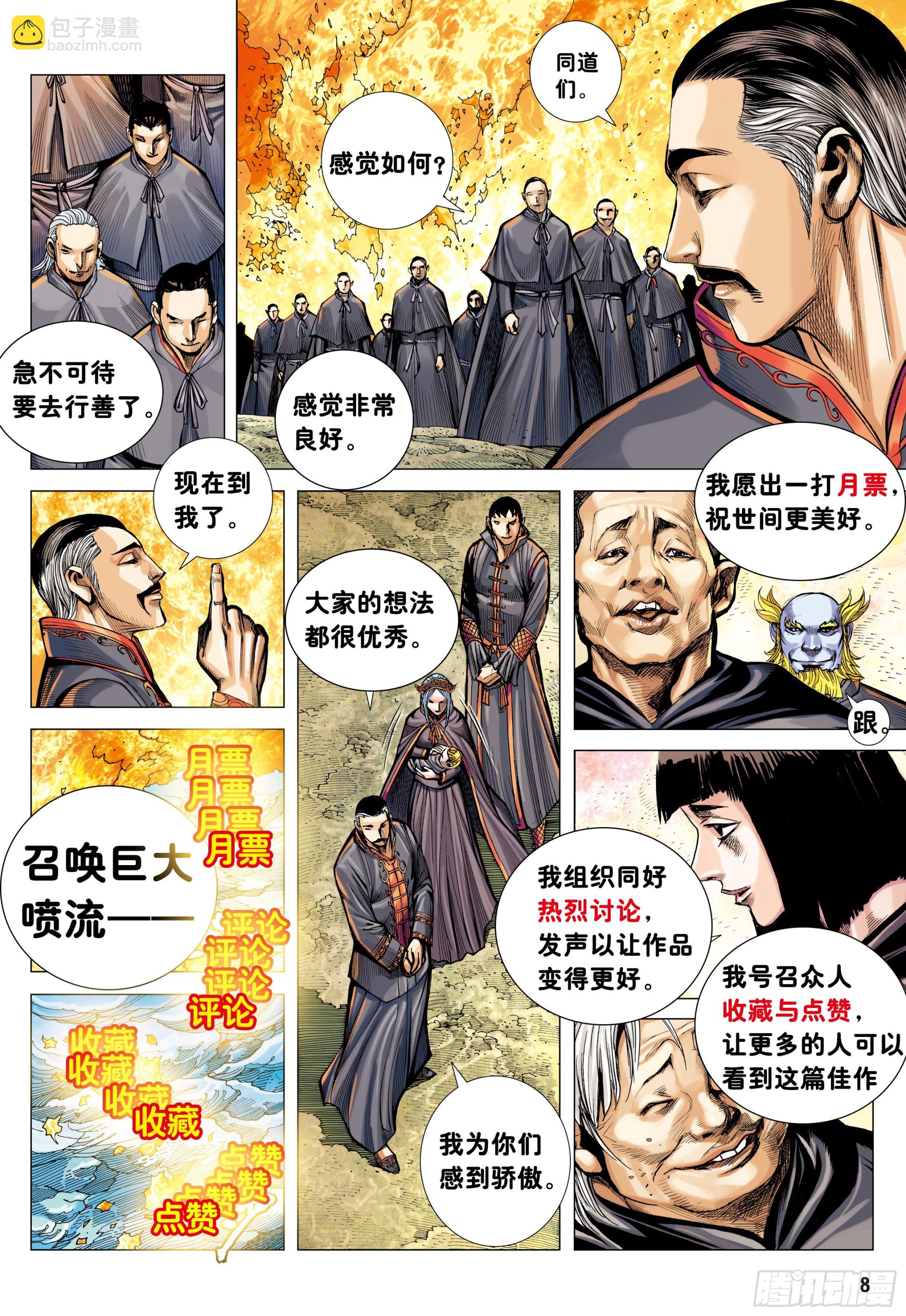 41：降临32