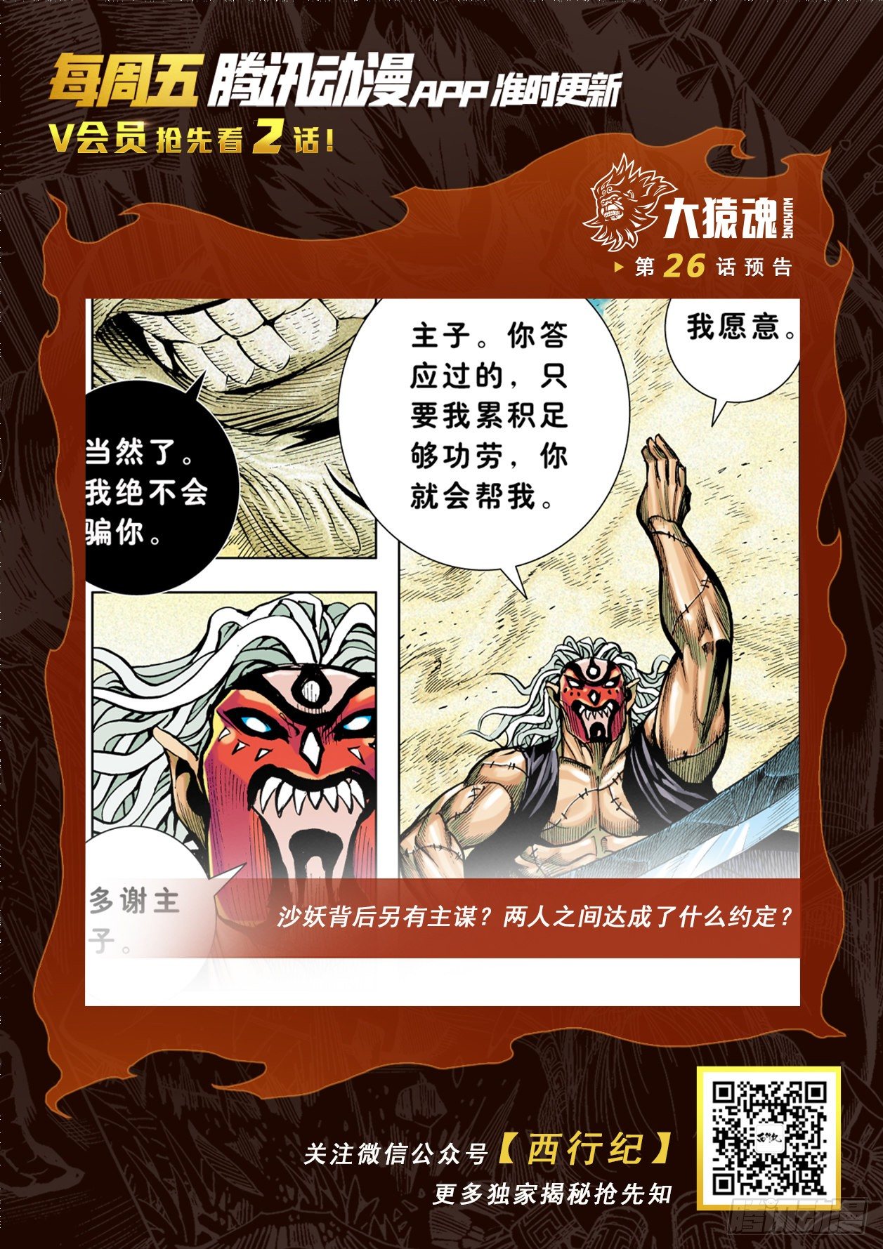 25：没有拜不到的师30