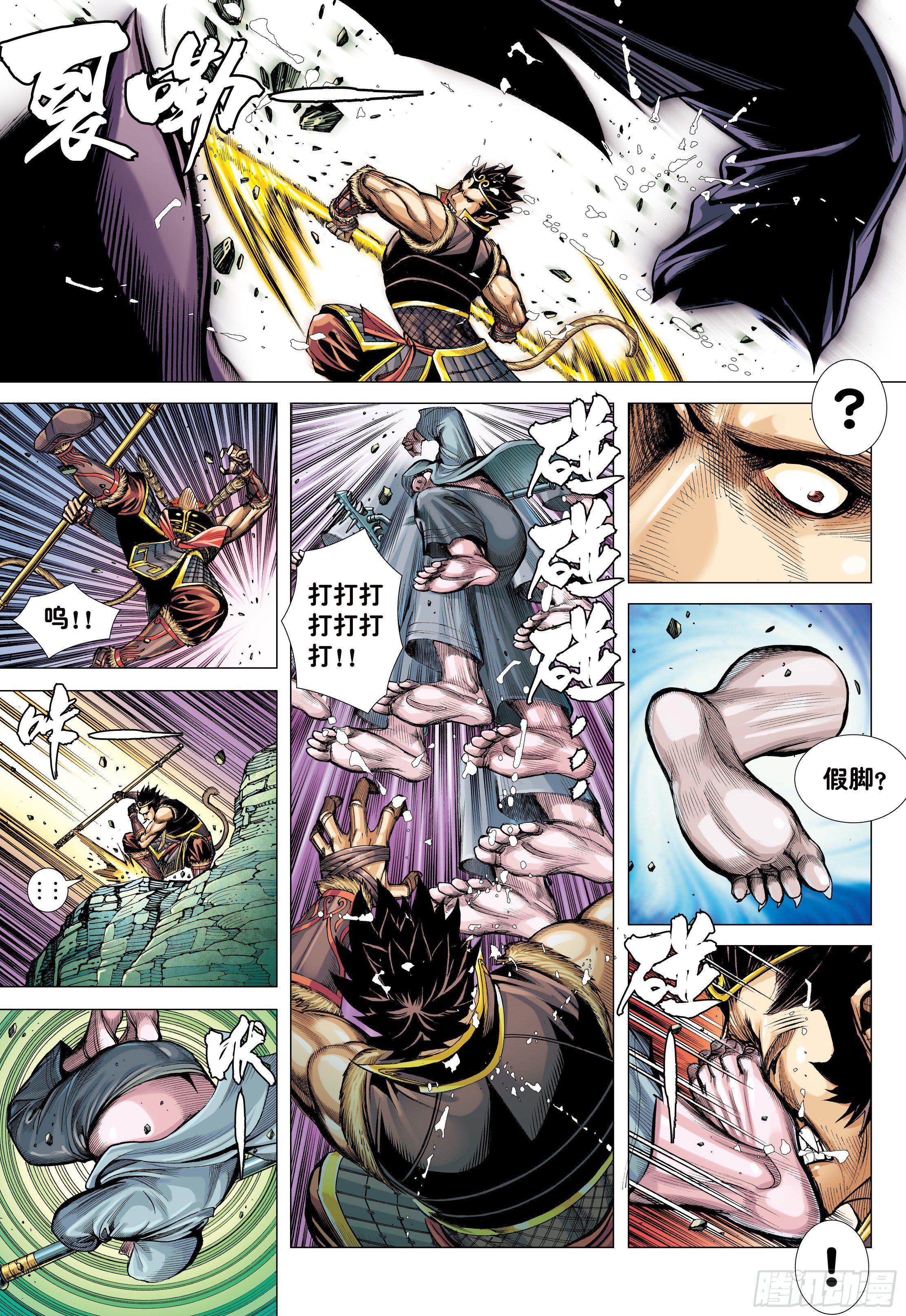 24：胸怀大志的巨猪之王10