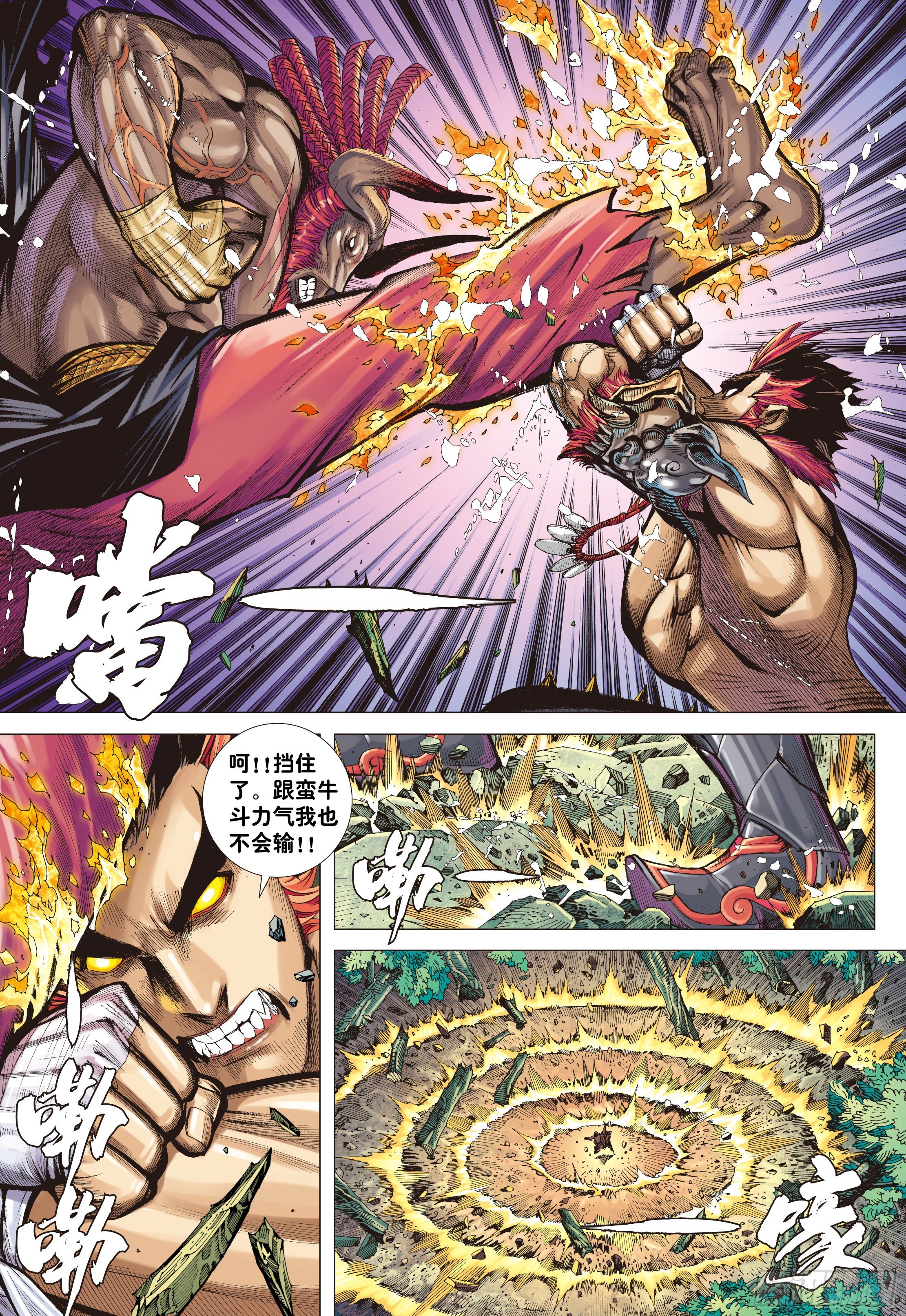 03：炎18