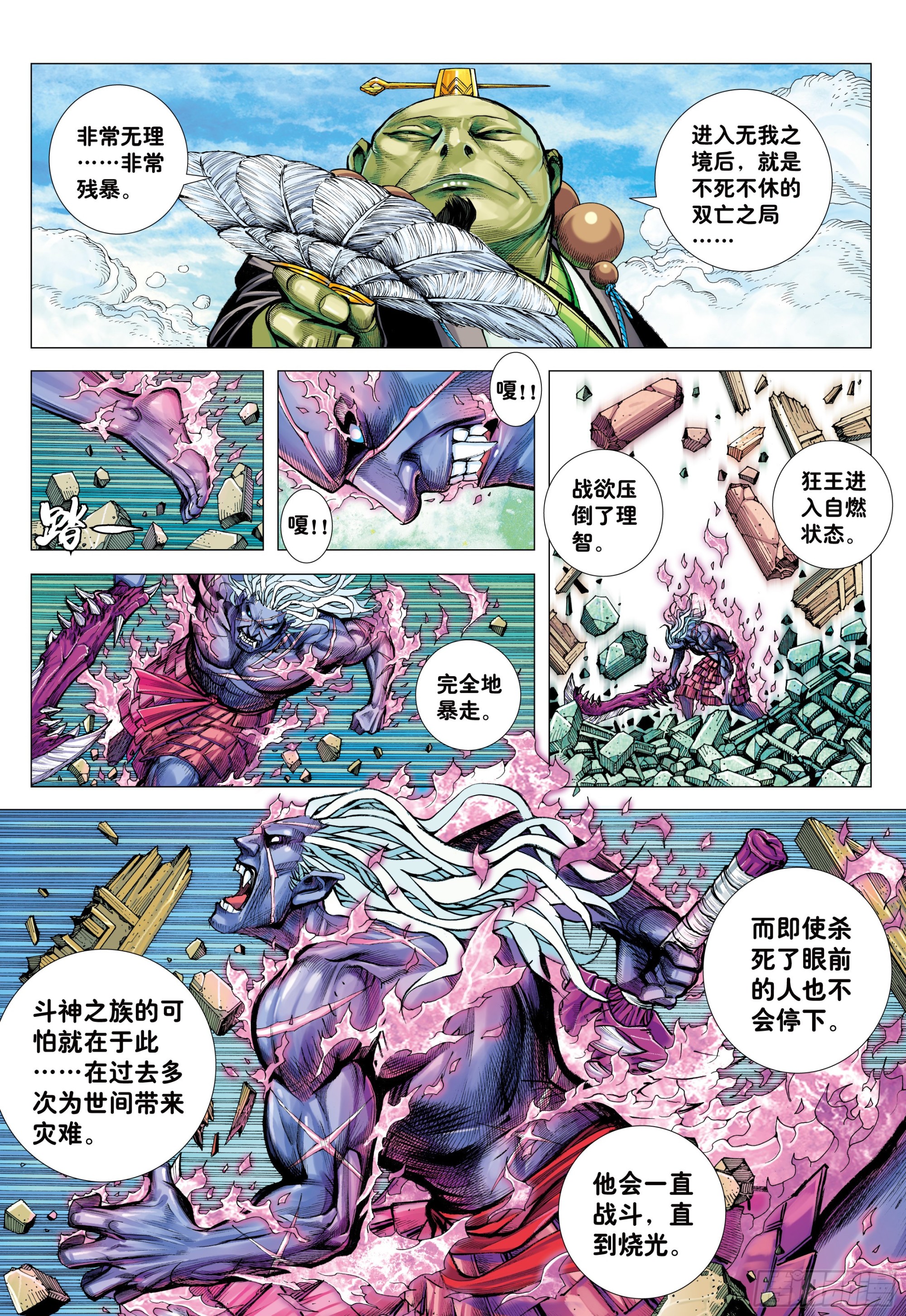 61：恐惧23