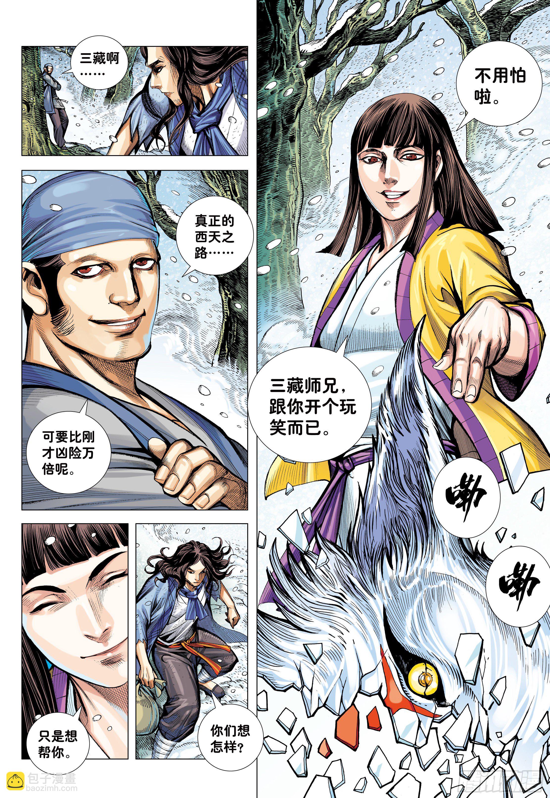 21：天选之凡人15