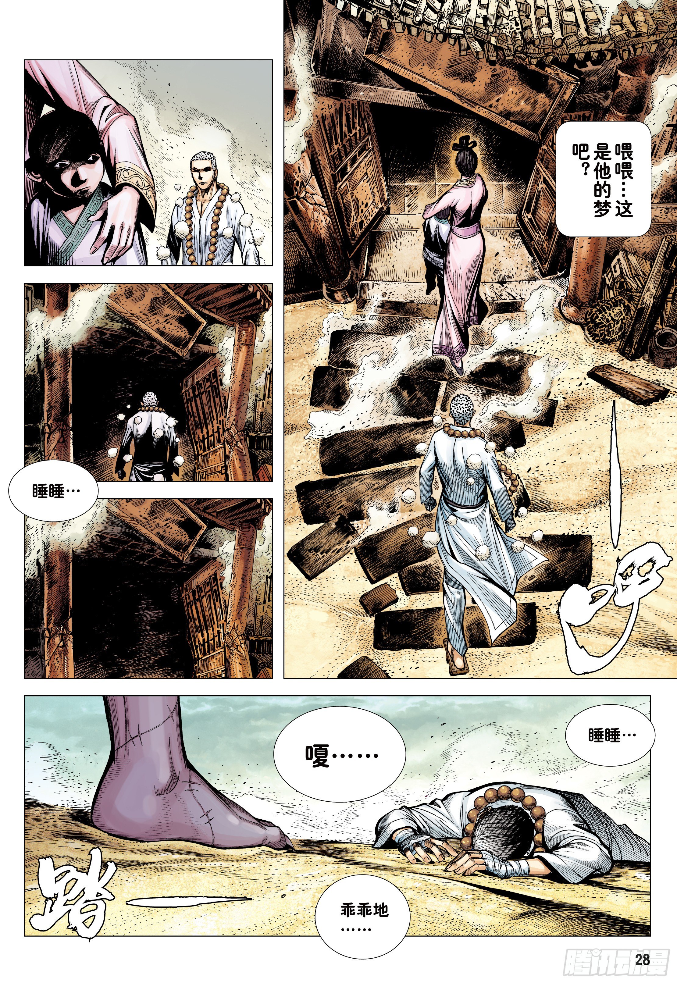 25：没有拜不到的师27