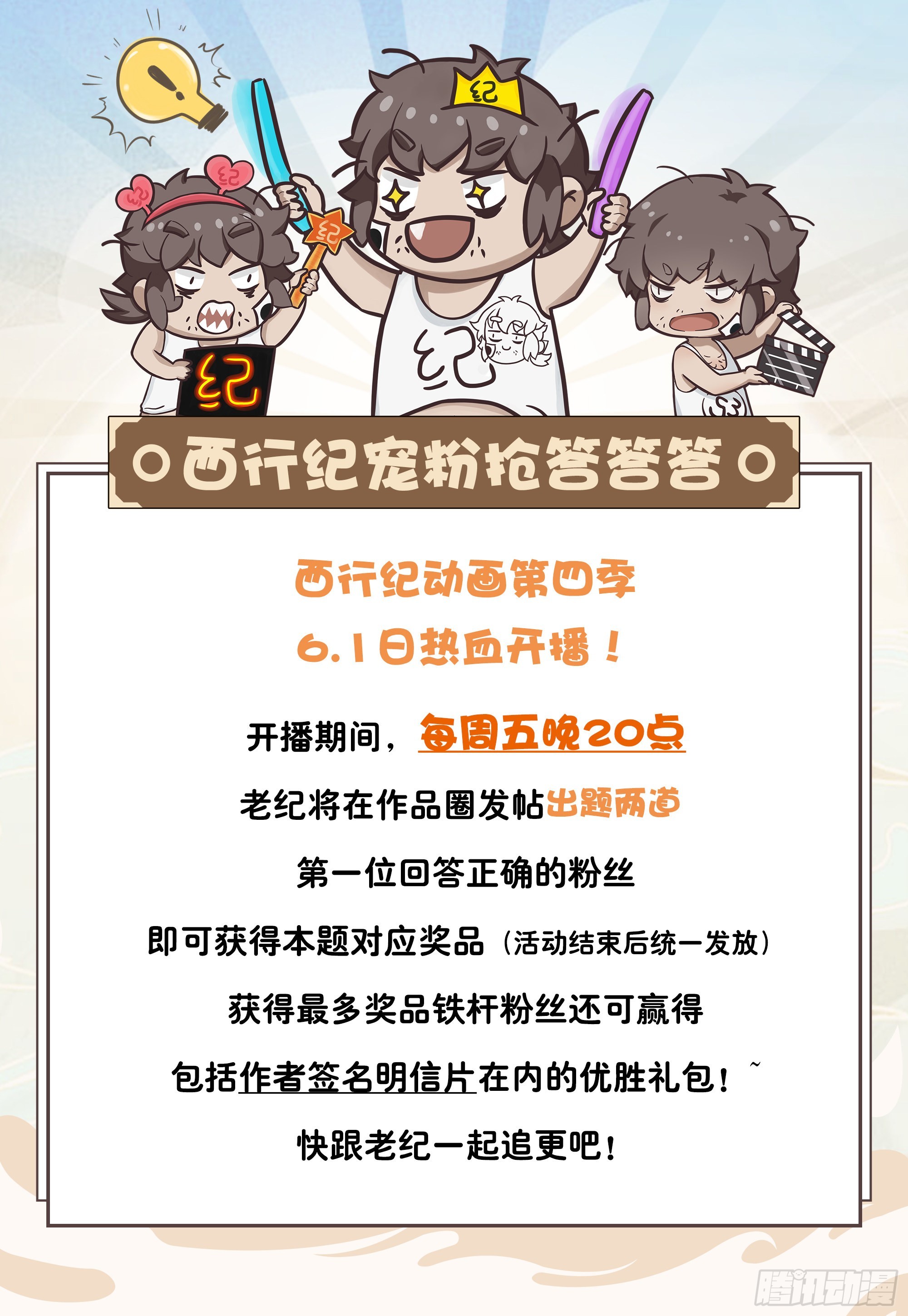 49：结盟33