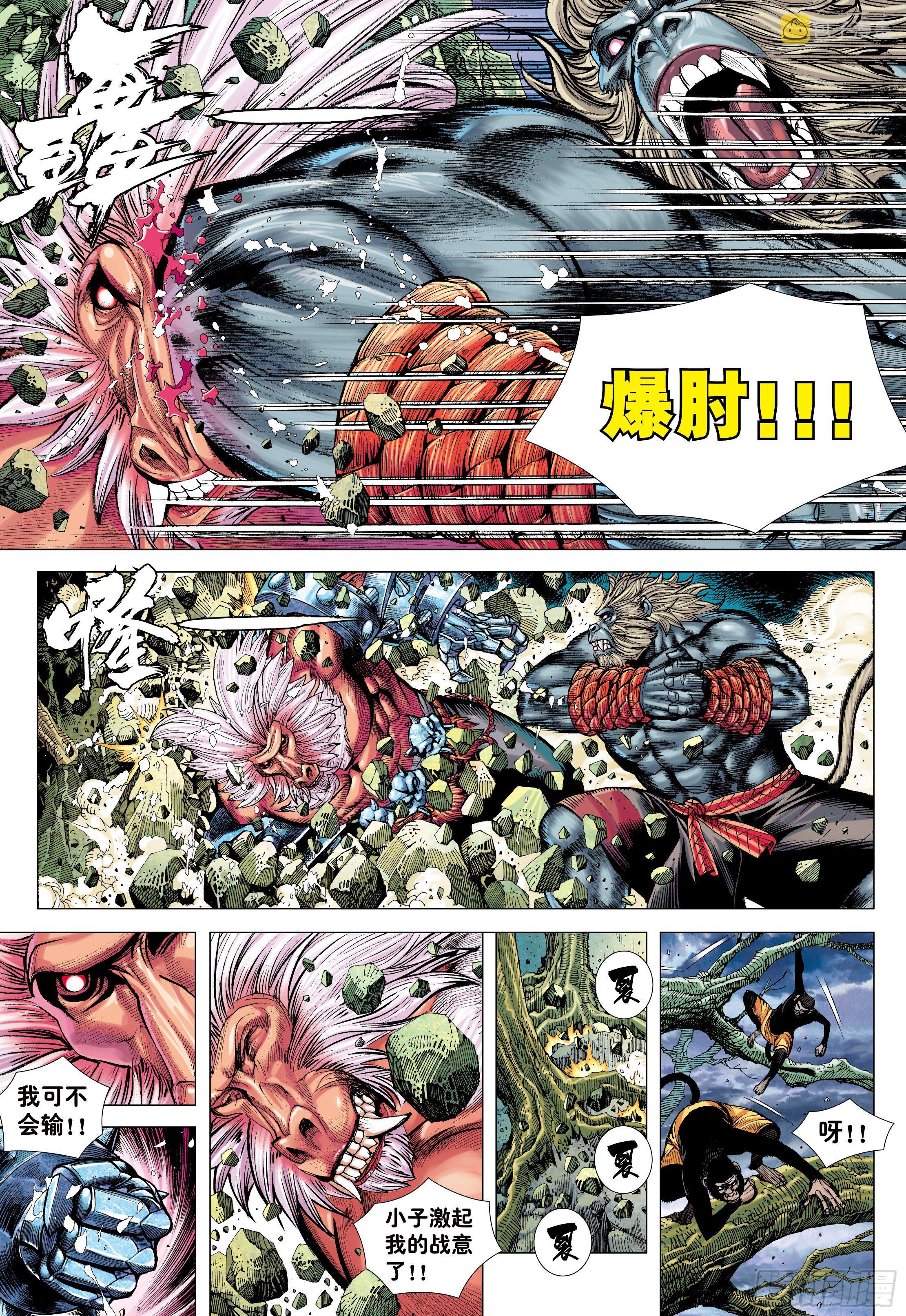 12：大猿魂16