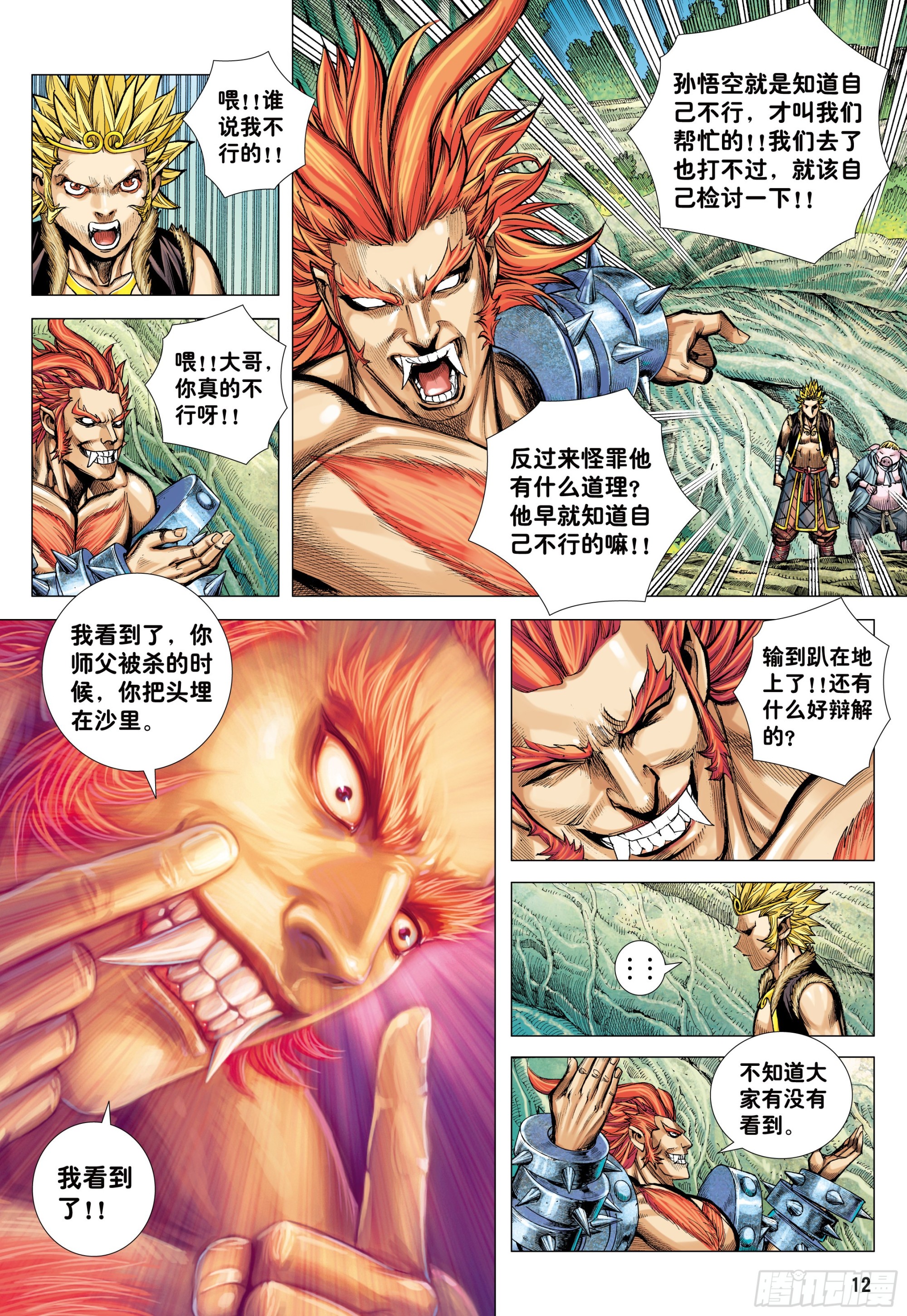 49：结盟10