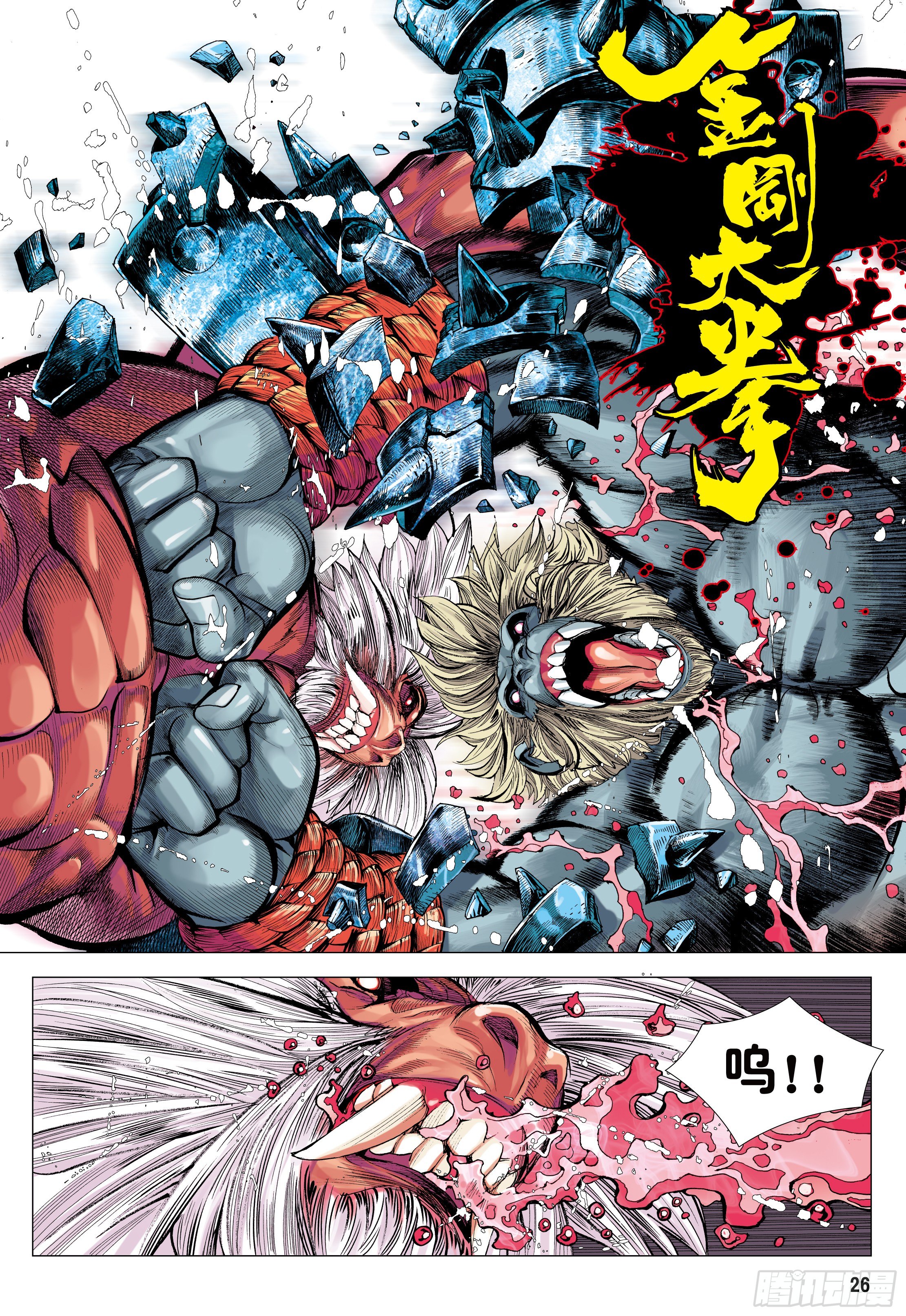 12：大猿魂25